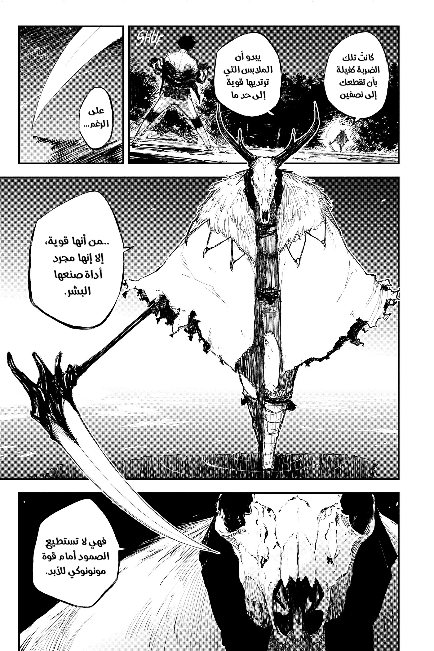 Read Black Torch AR Manga Online