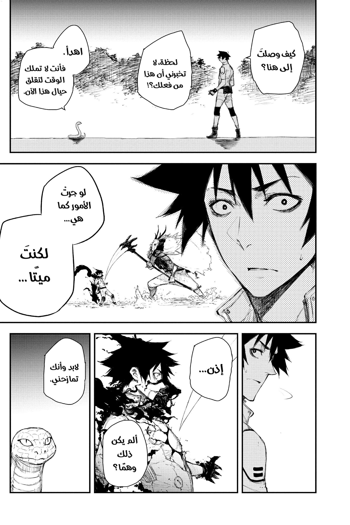 Read Black Torch AR Manga Online