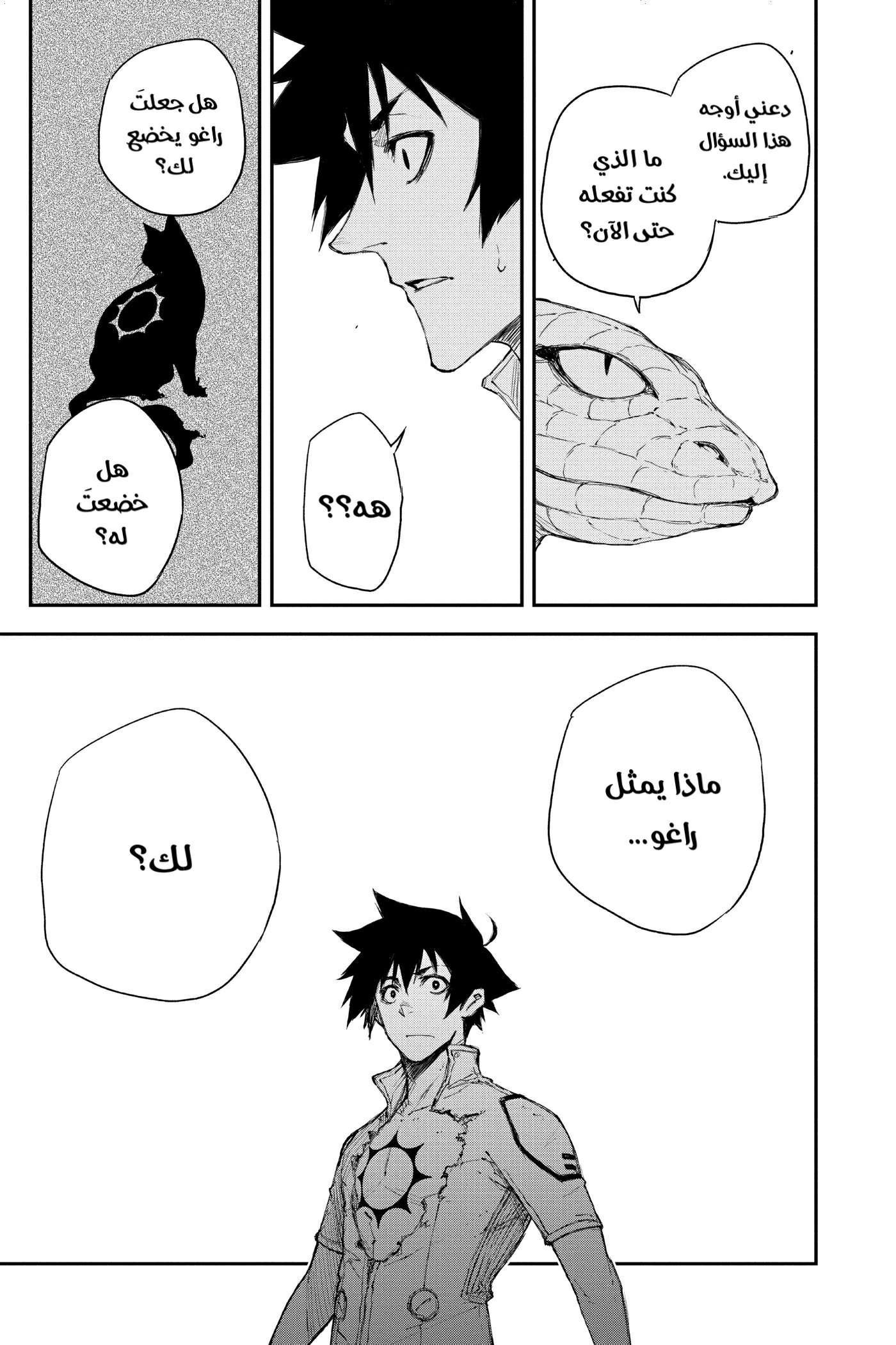 Read Black Torch AR Manga Online