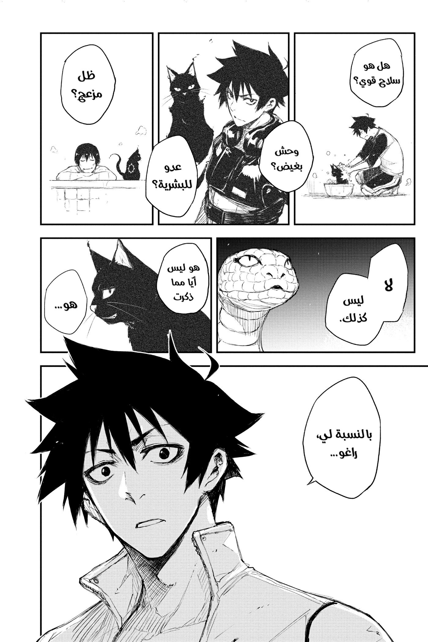 Read Black Torch AR Manga Online