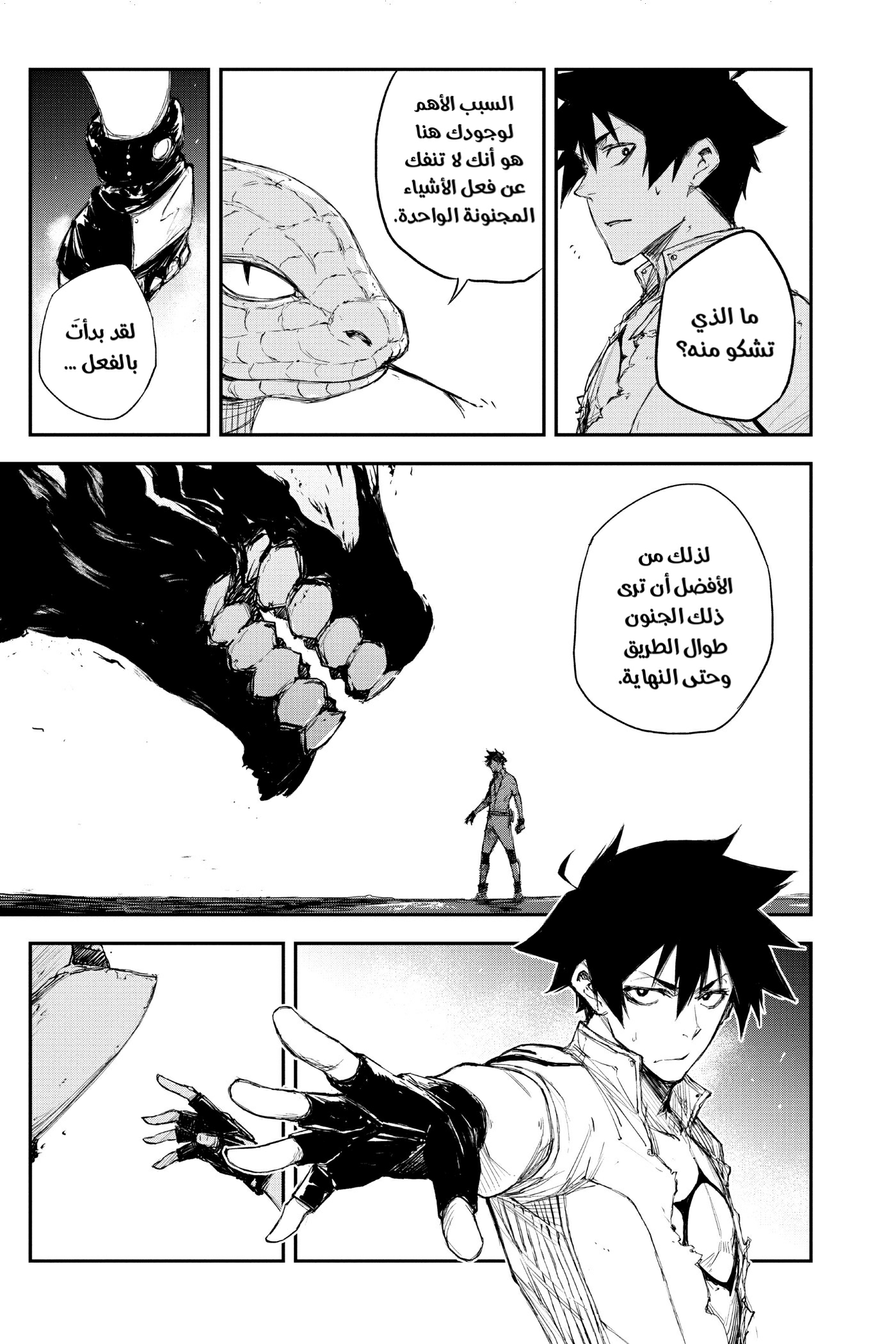 Read Black Torch AR Manga Online