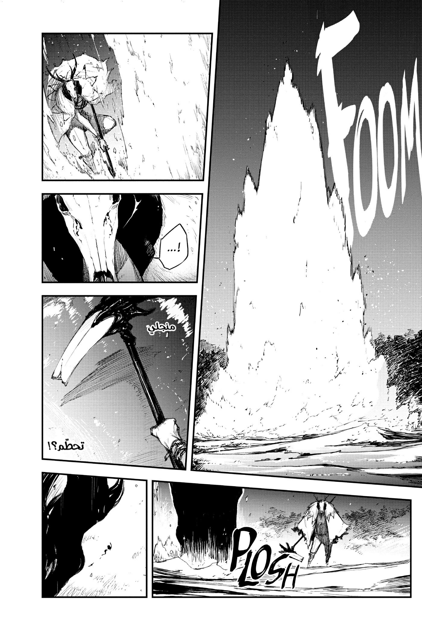 Read Black Torch AR Manga Online