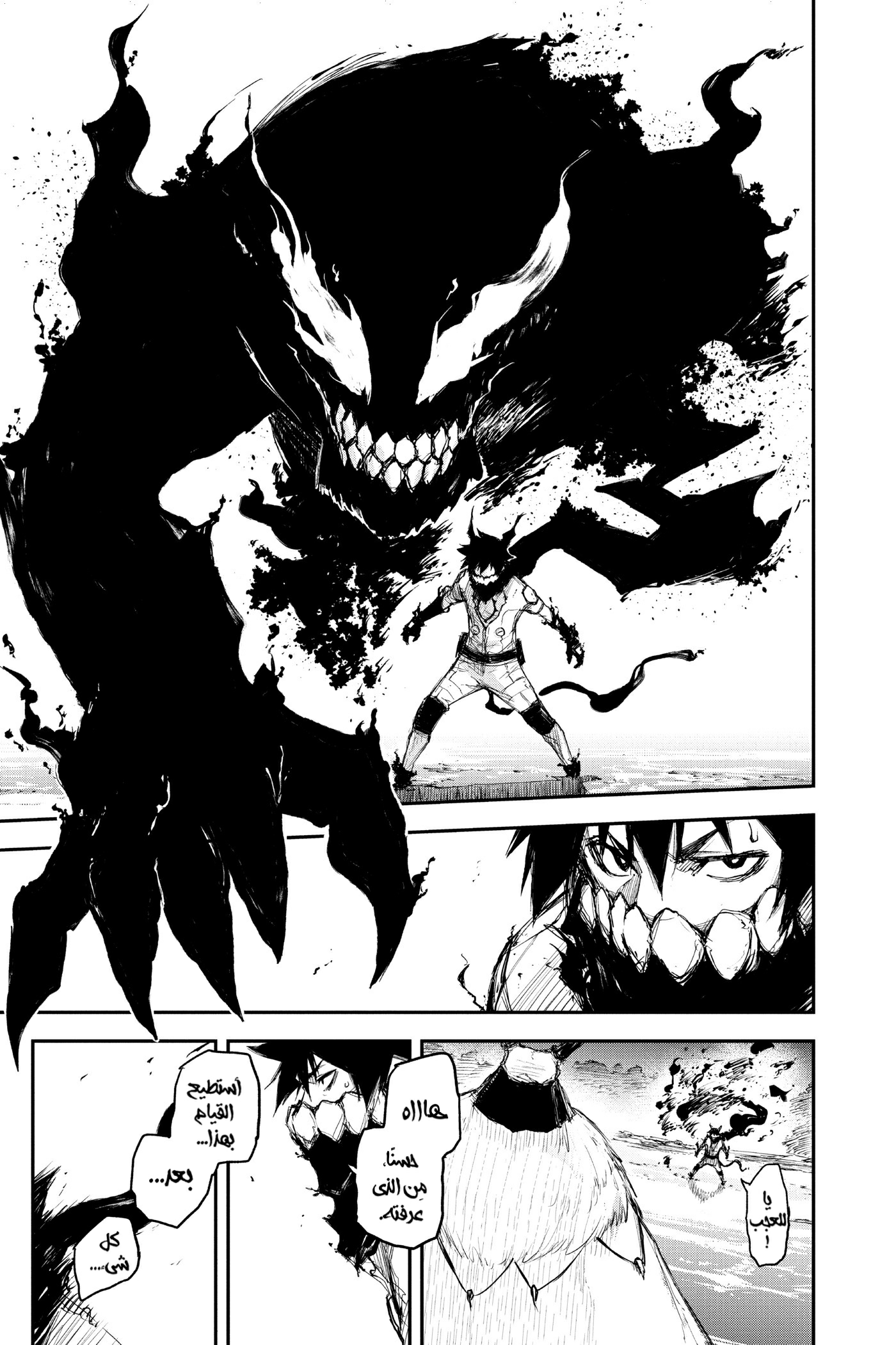 Read Black Torch AR Manga Online