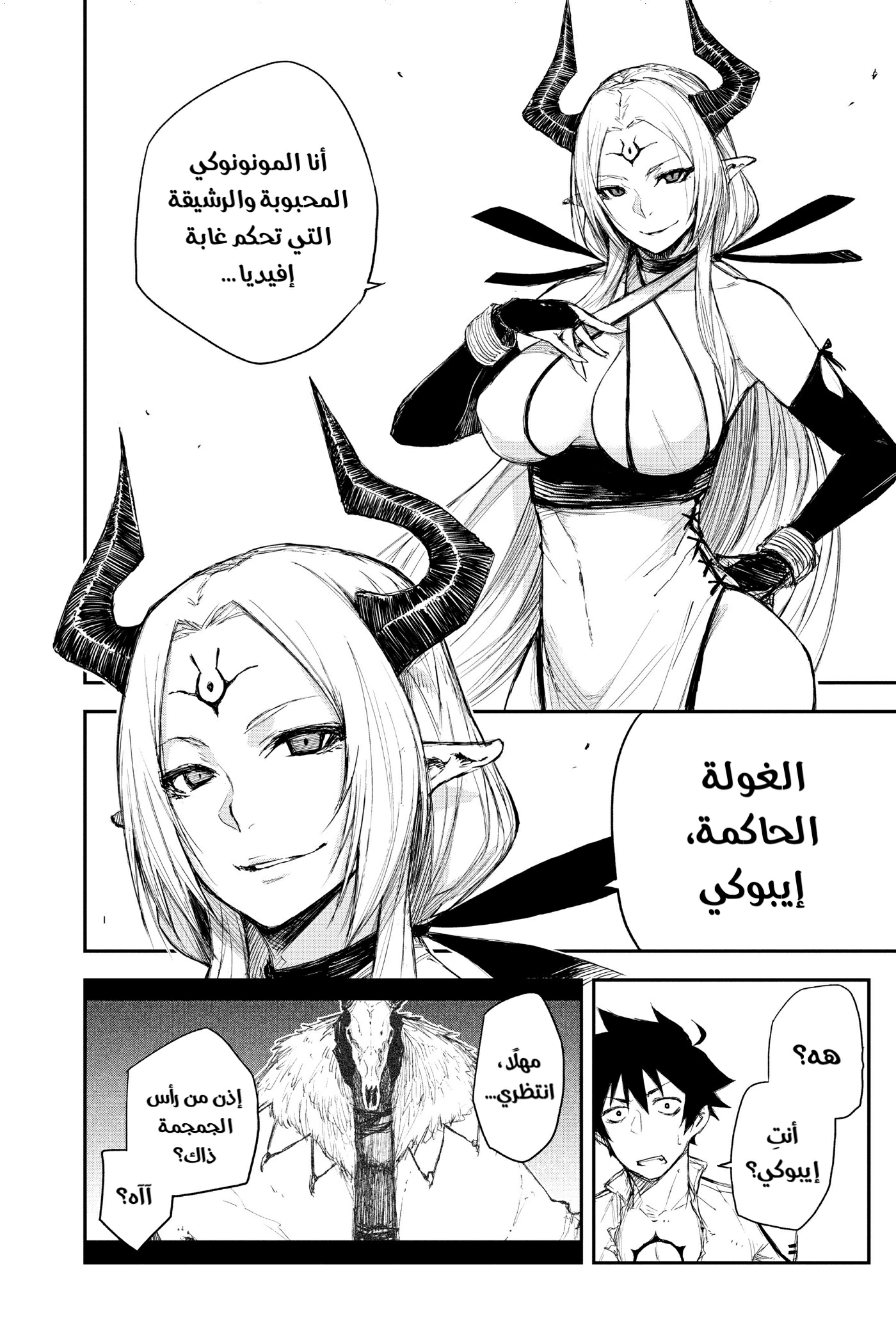 Read Black Torch AR Manga Online