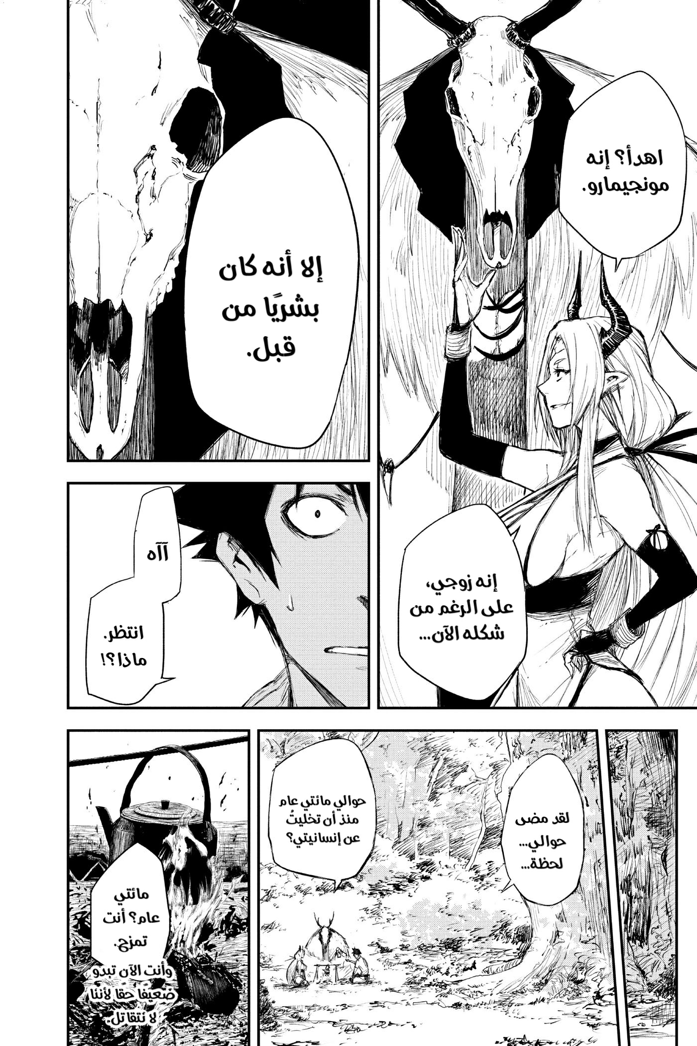 Read Black Torch AR Manga Online