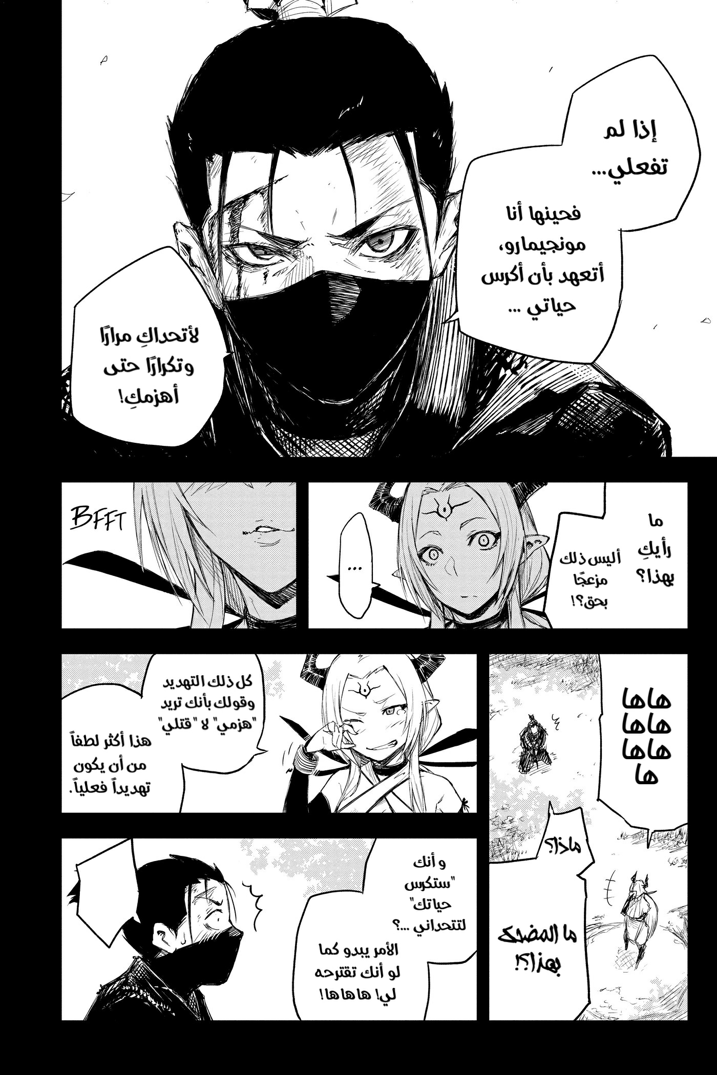 Read Black Torch AR Manga Online