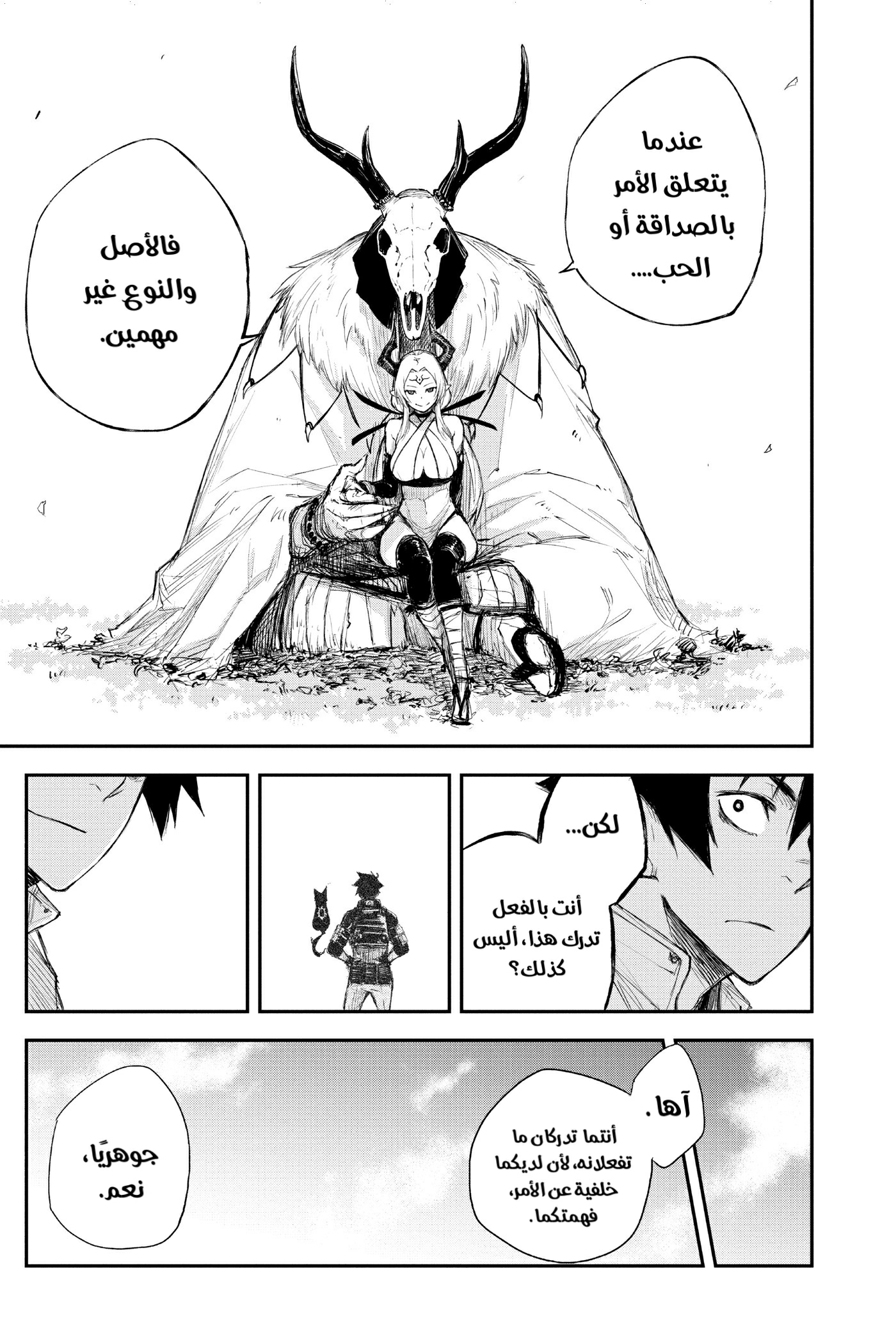 Read Black Torch AR Manga Online