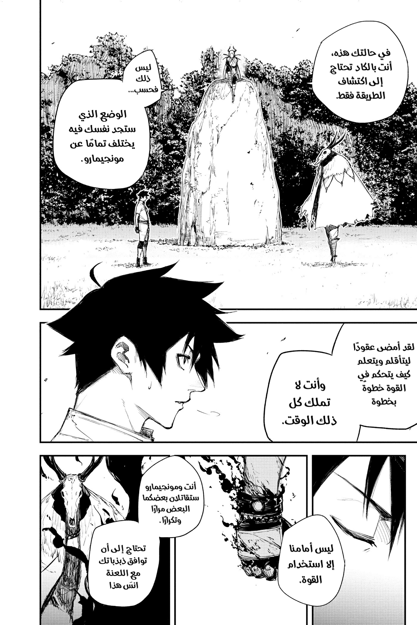 Read Black Torch AR Manga Online