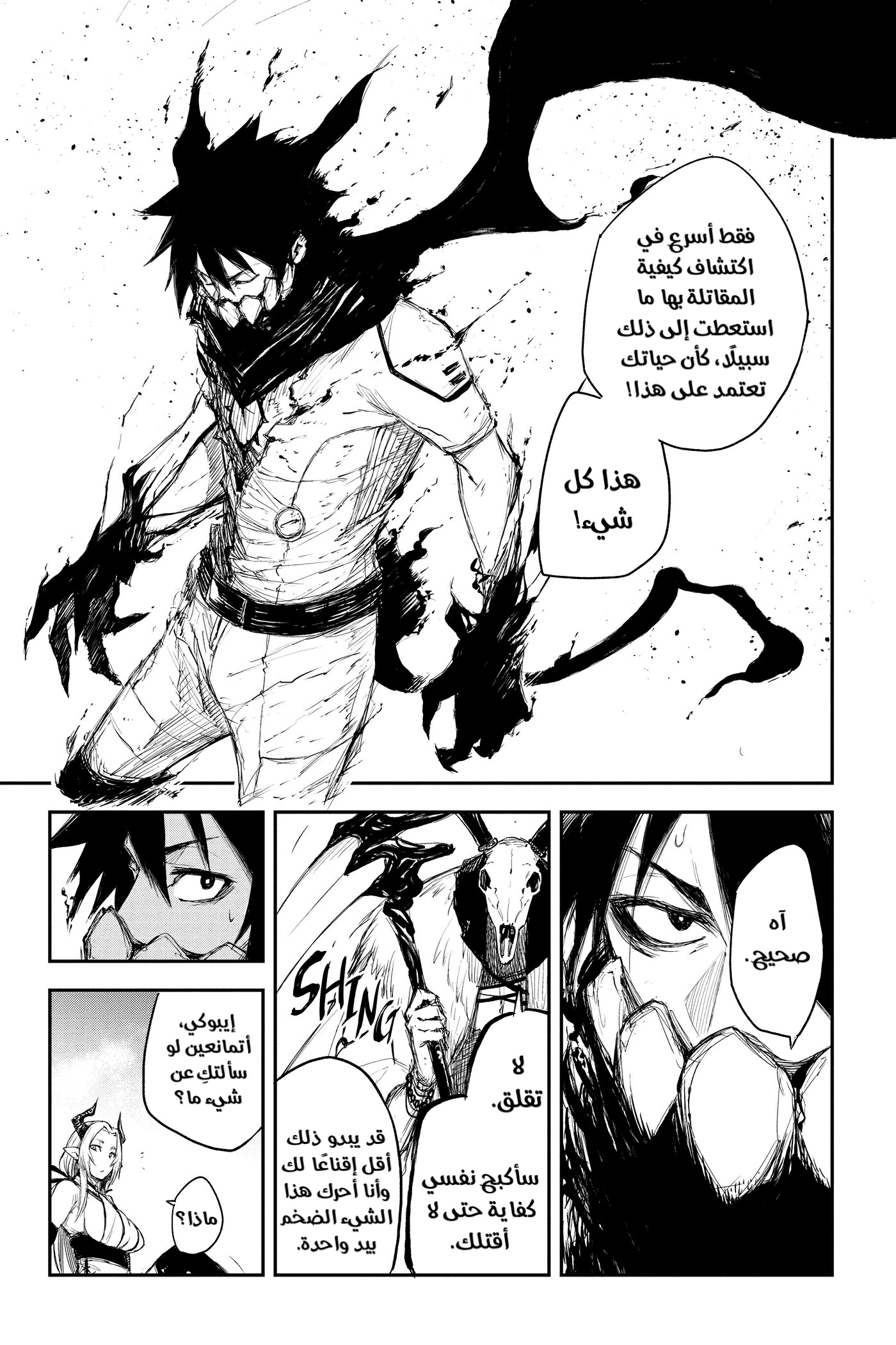 Read Black Torch AR Manga Online