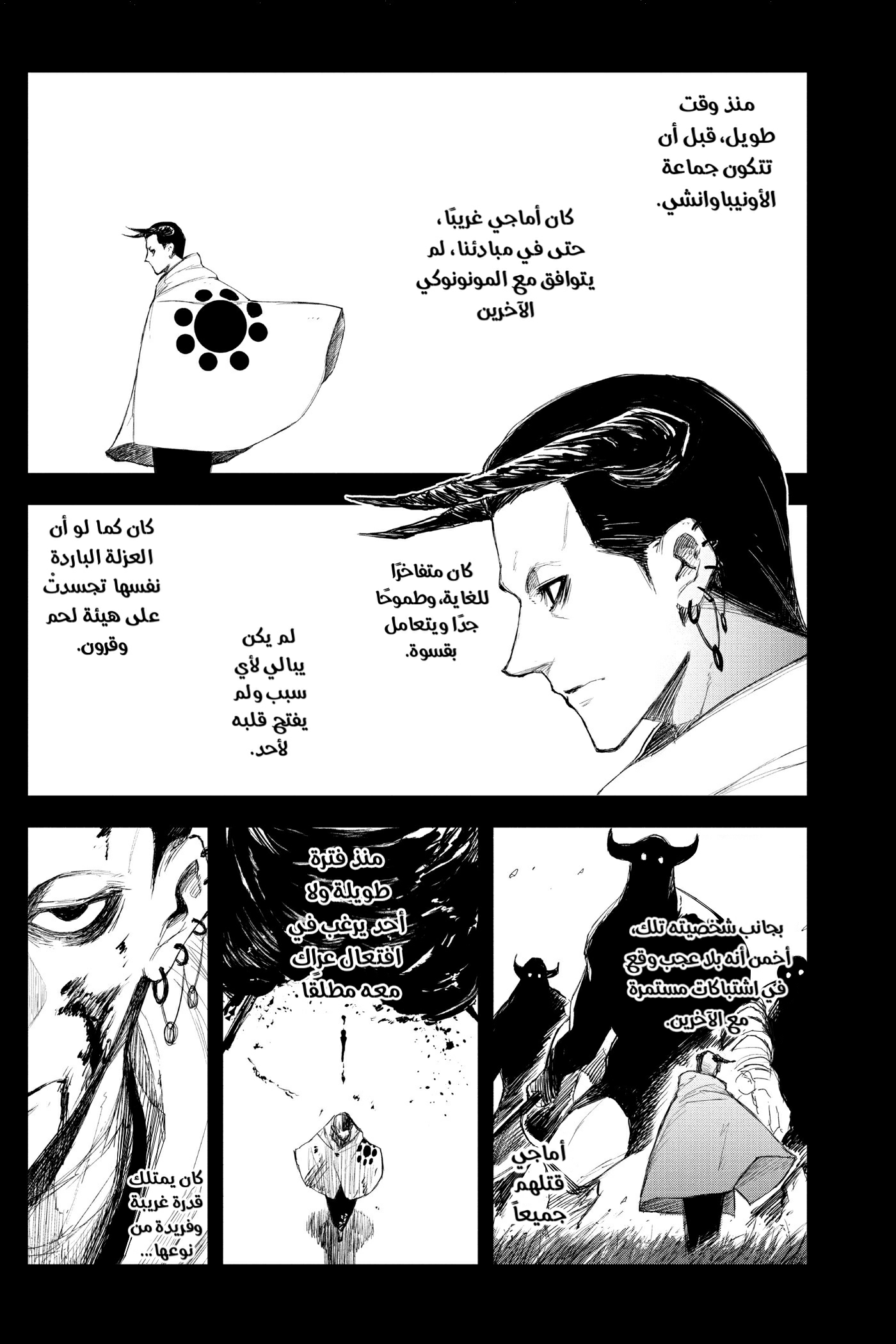 Read Black Torch AR Manga Online