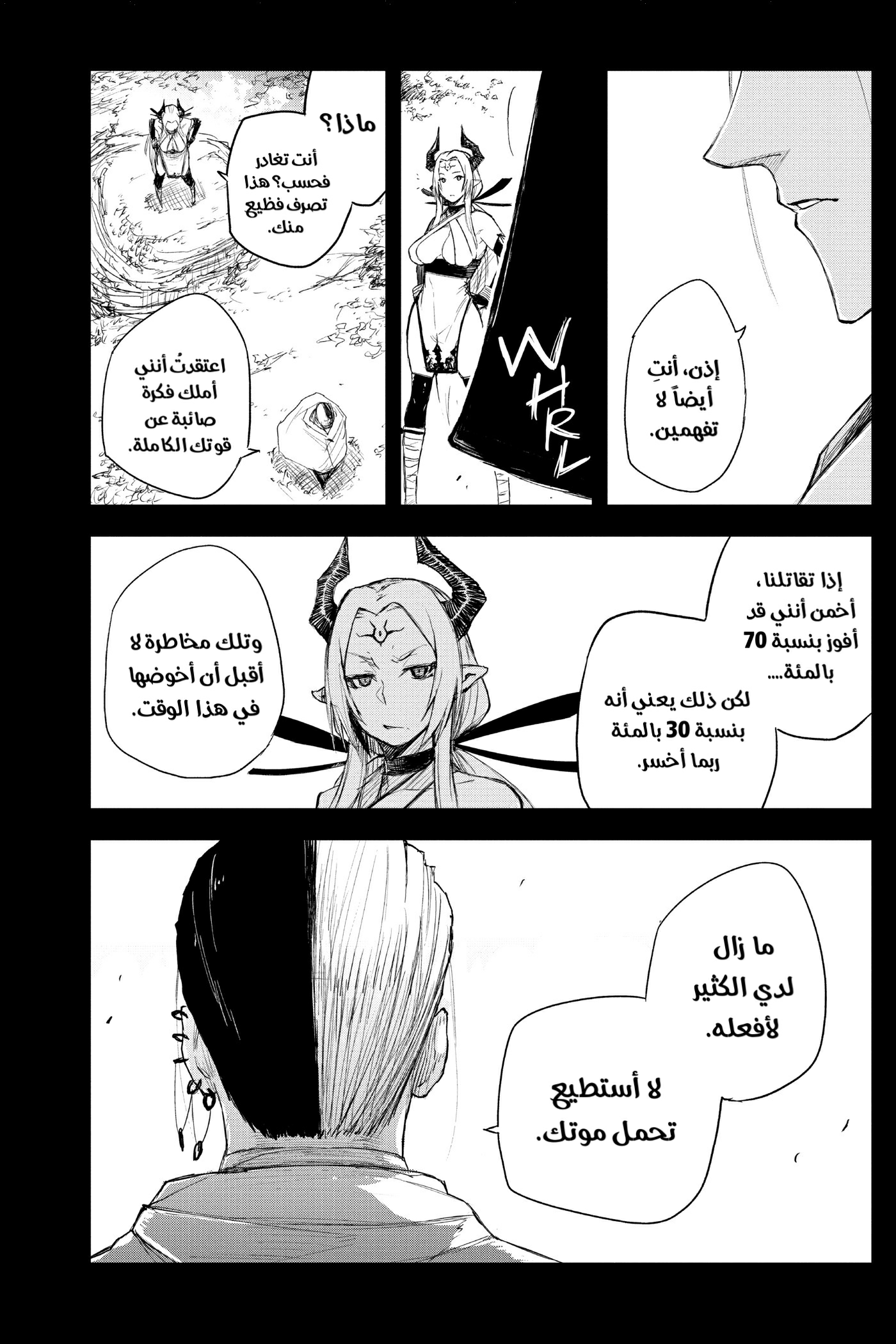 Read Black Torch AR Manga Online