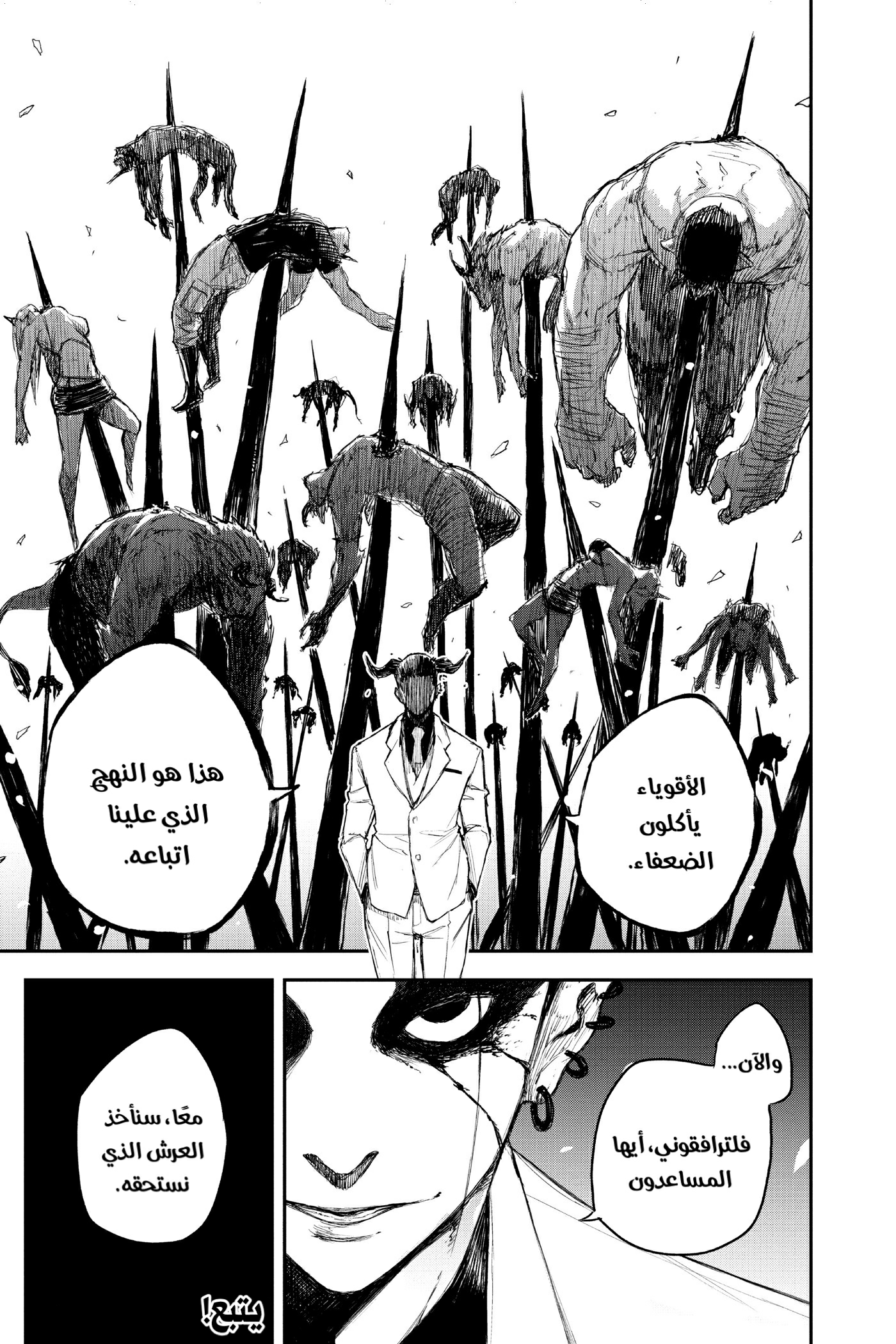 Read Black Torch AR Manga Online