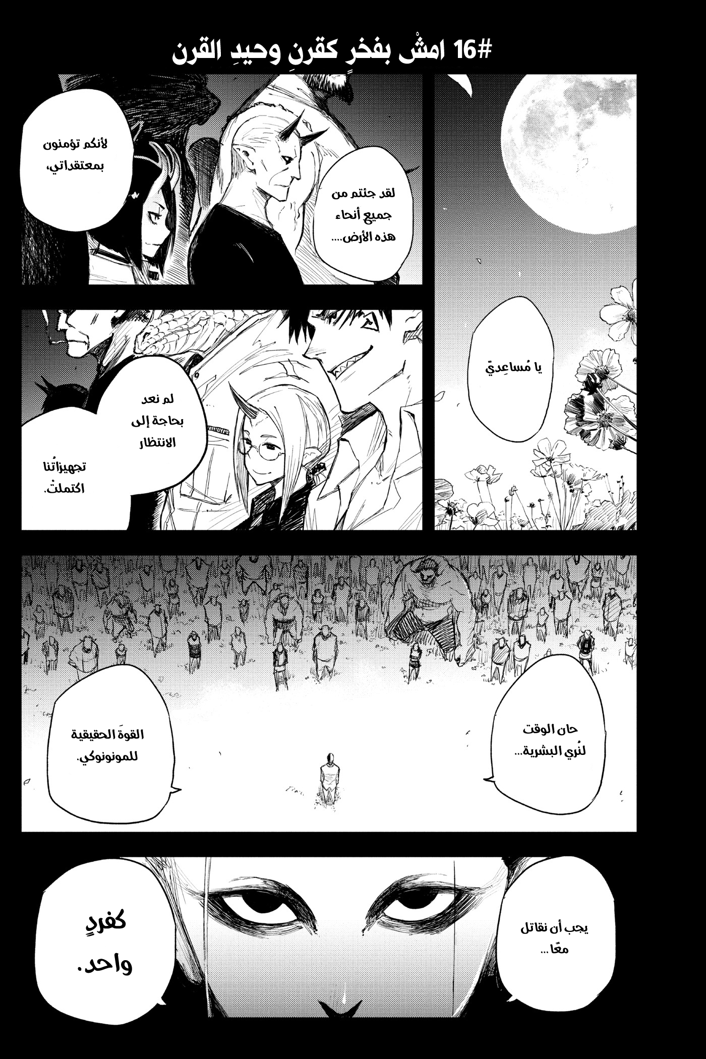 Read Black Torch AR Manga Online