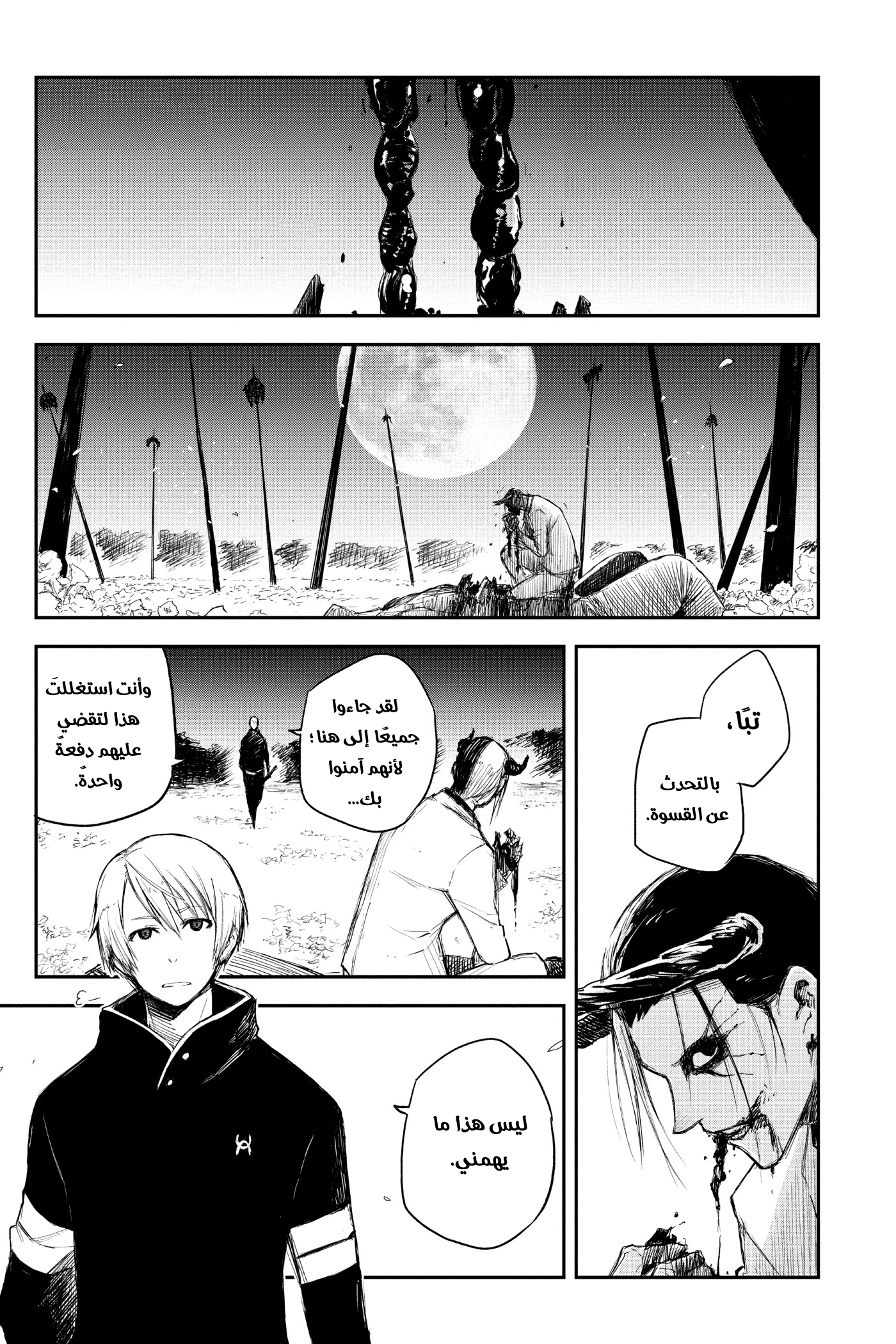 Read Black Torch AR Manga Online