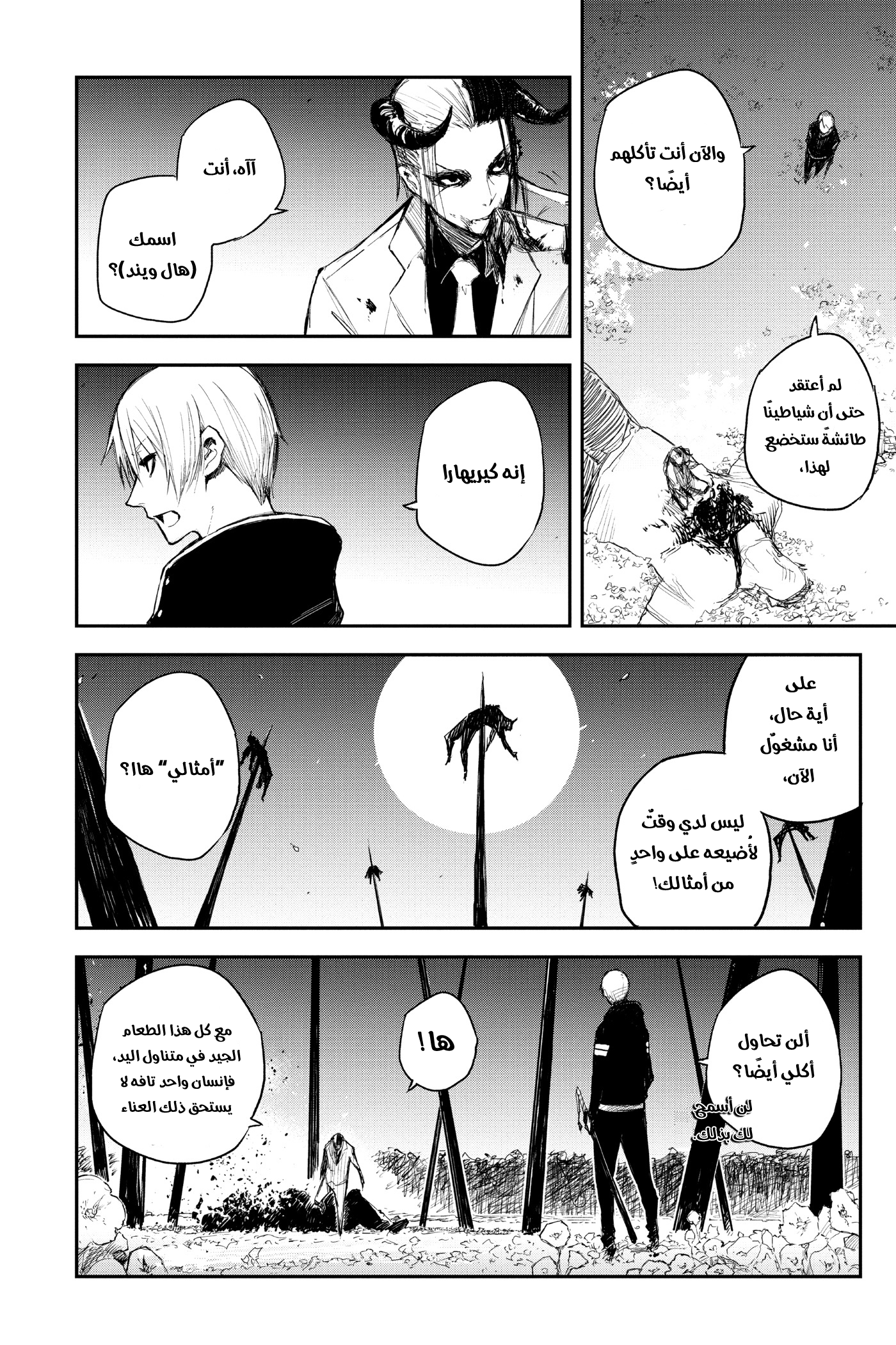 Read Black Torch AR Manga Online