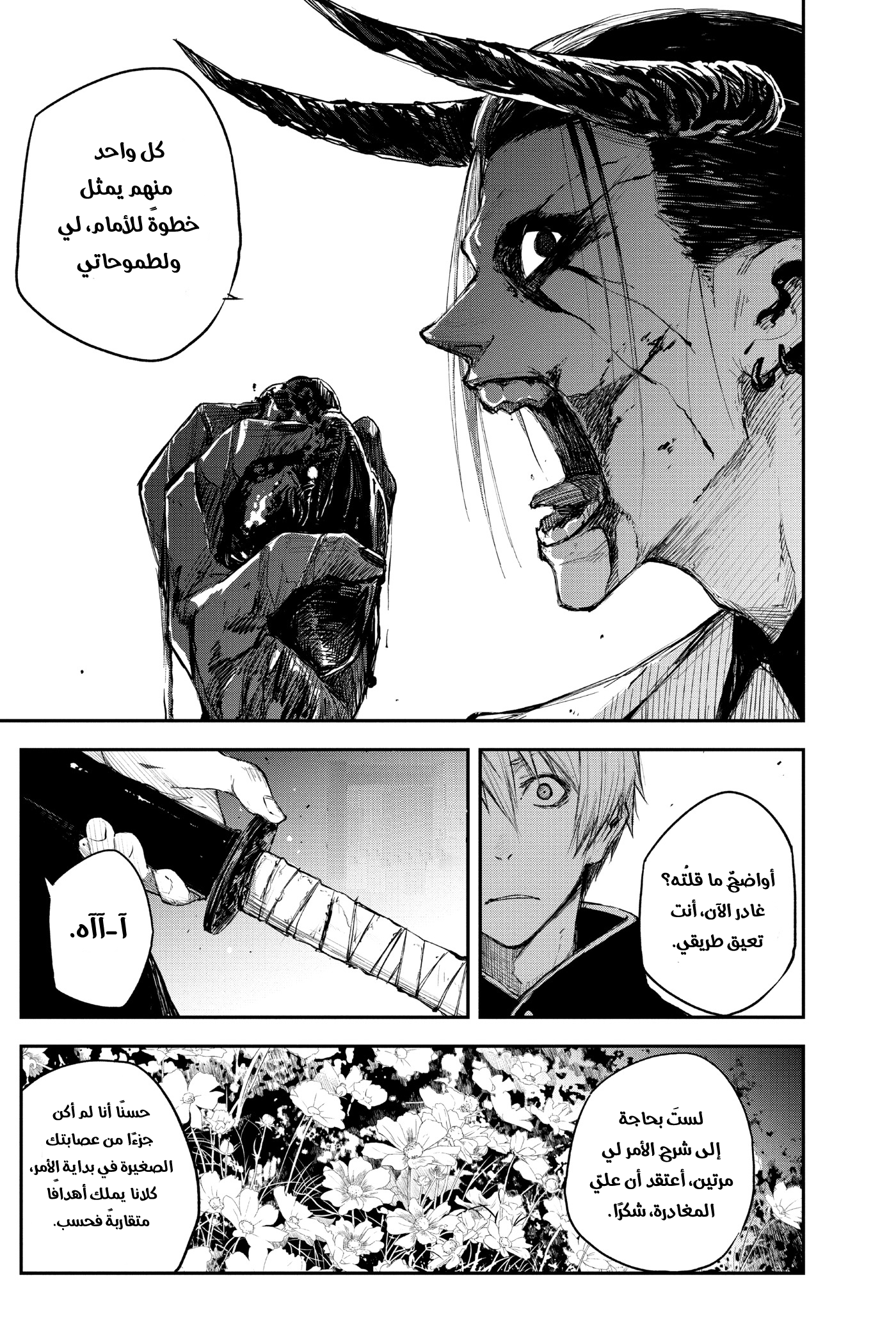 Read Black Torch AR Manga Online