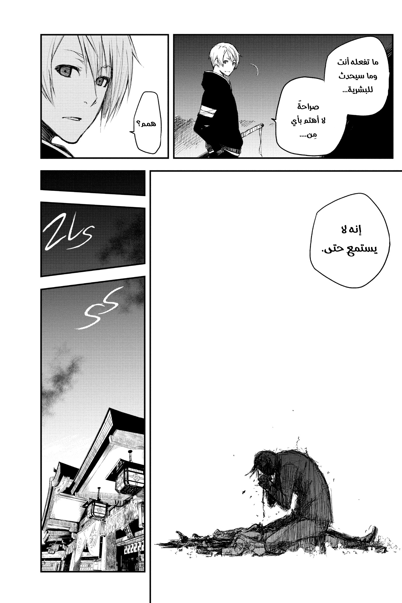 Read Black Torch AR Manga Online