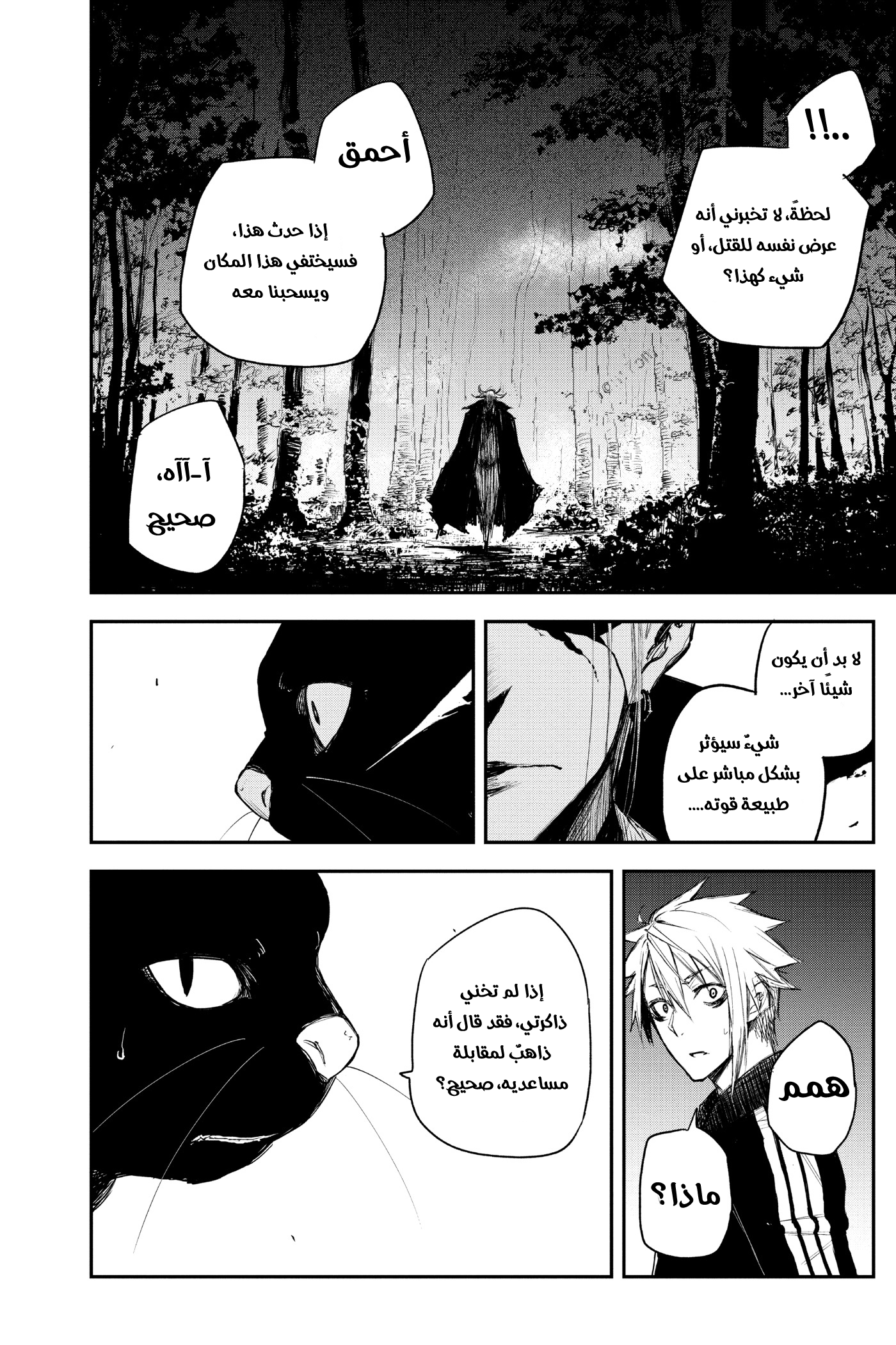 Read Black Torch AR Manga Online