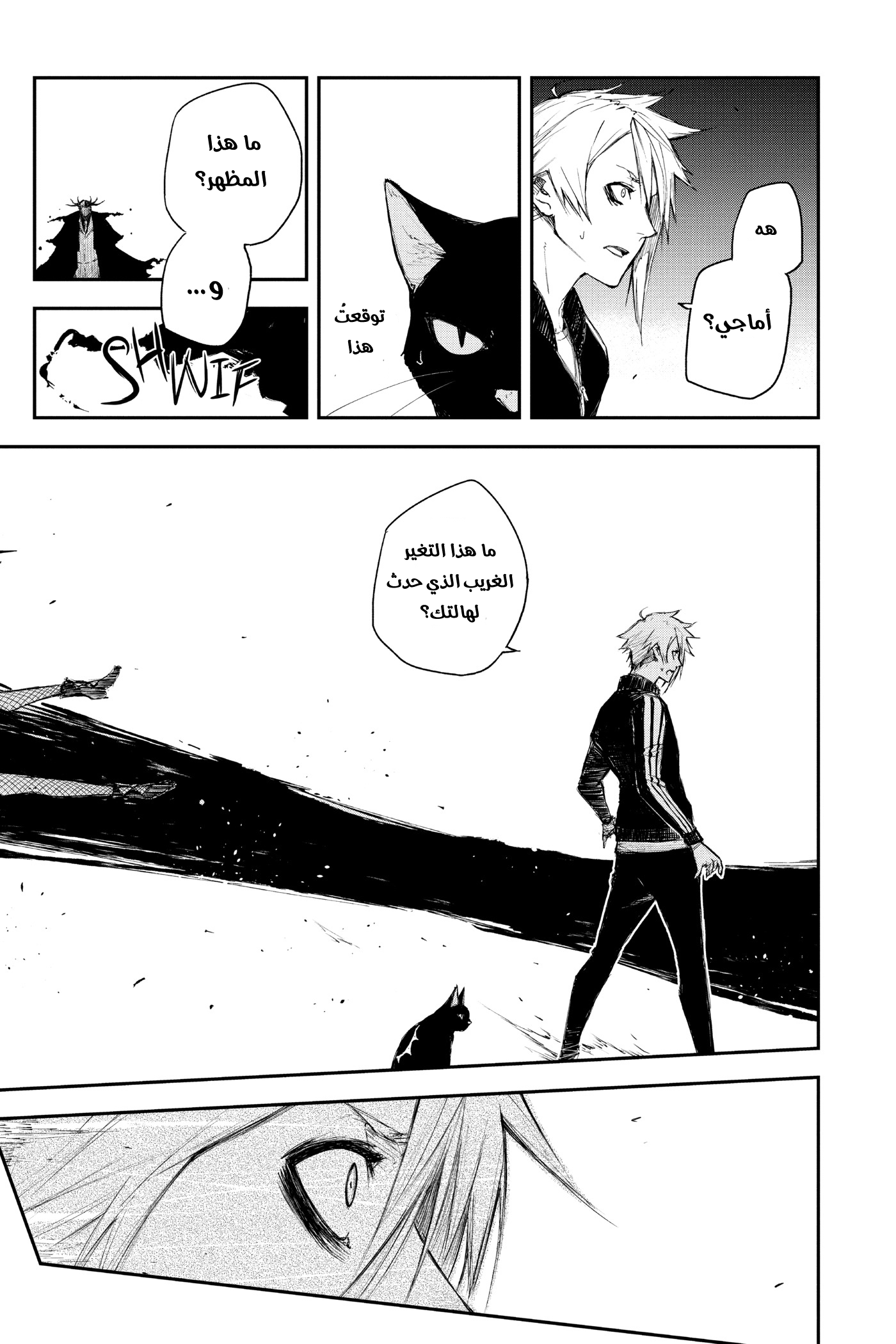 Read Black Torch AR Manga Online