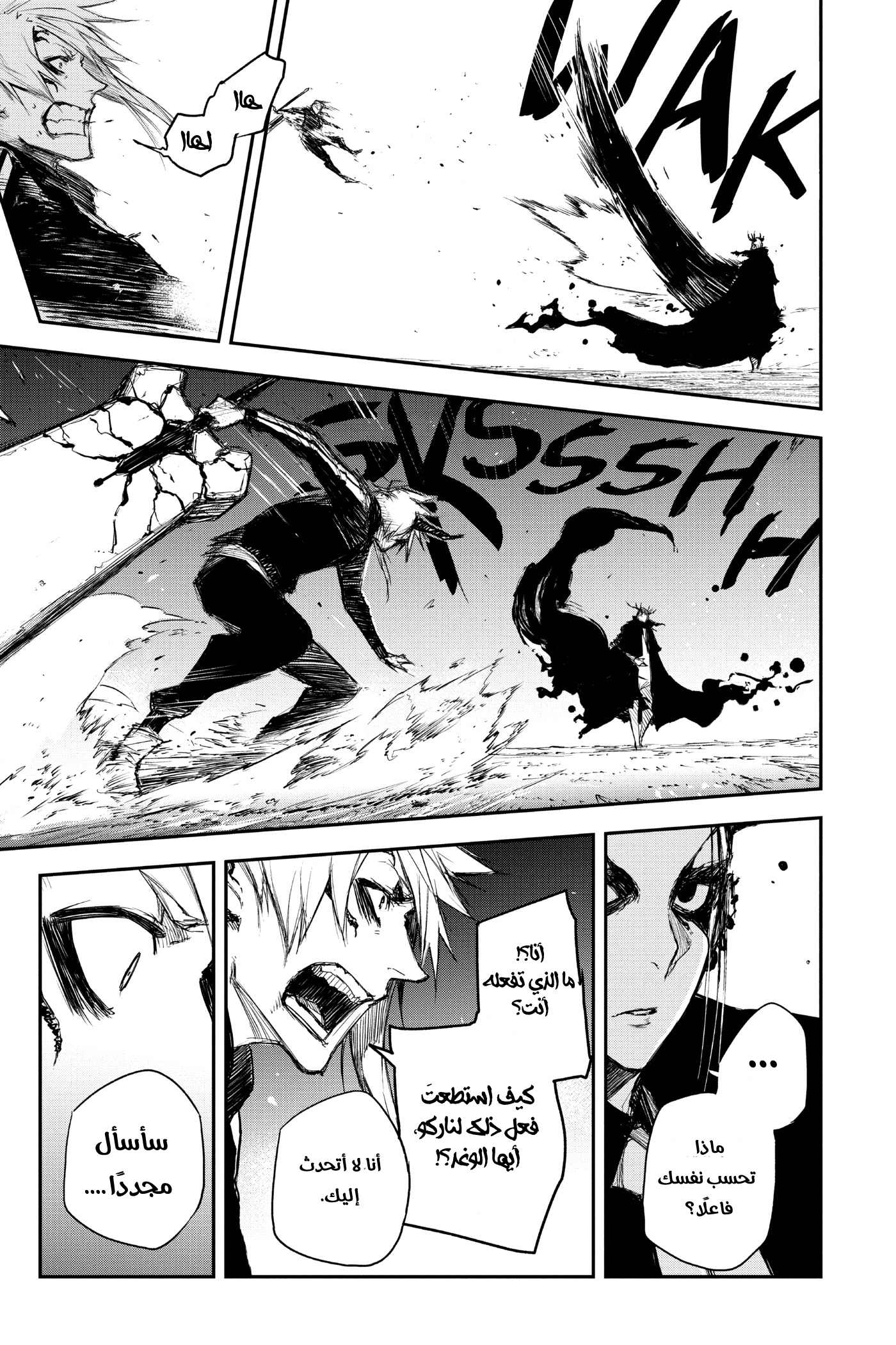 Read Black Torch AR Manga Online