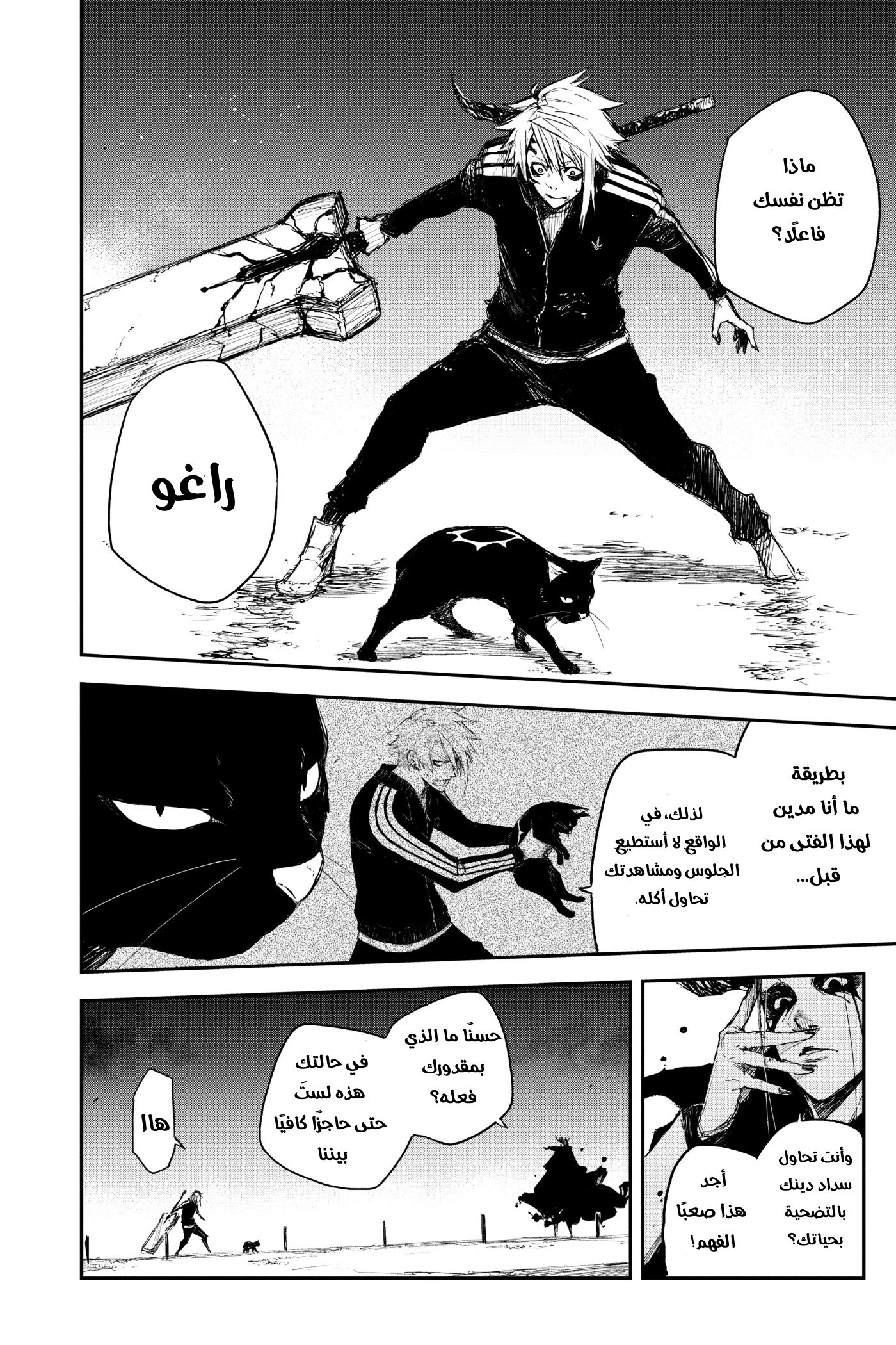 Read Black Torch AR Manga Online