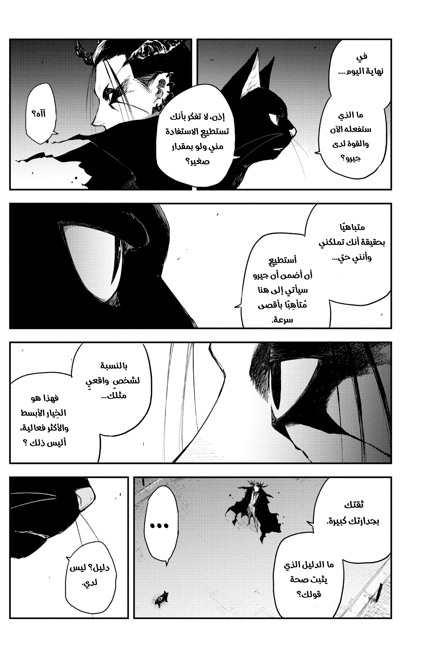 Read Black Torch AR Manga Online