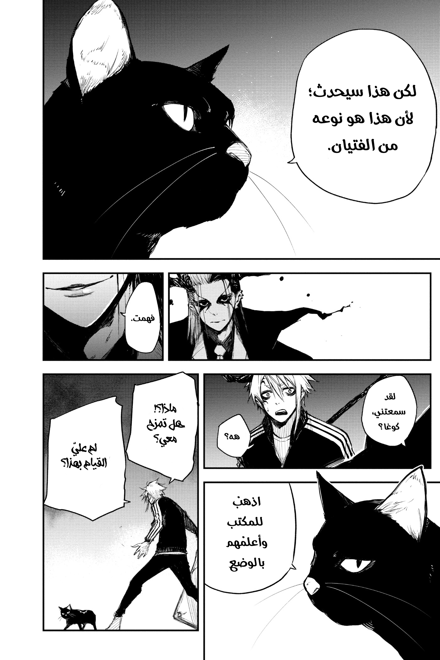 Read Black Torch AR Manga Online