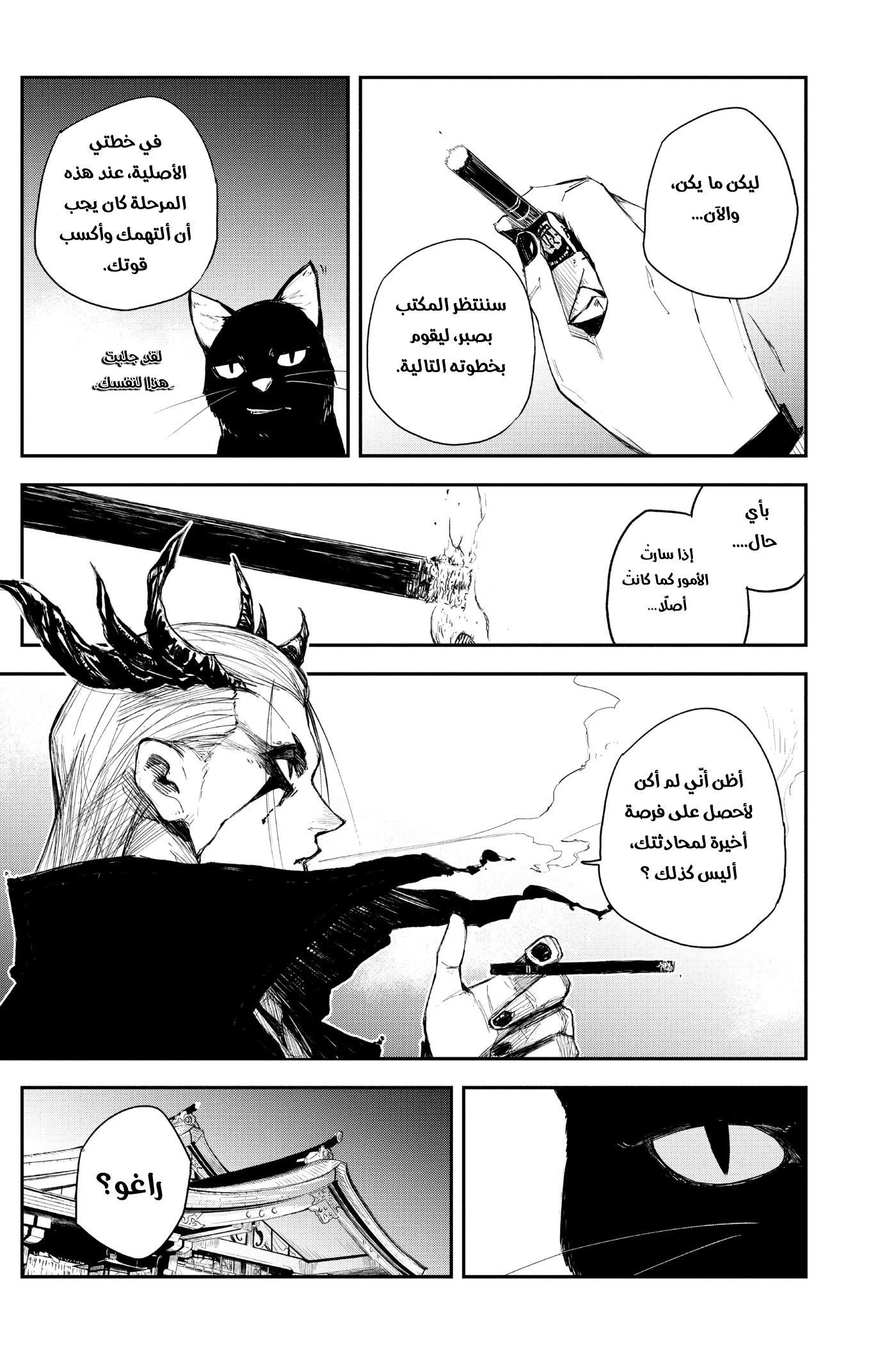 Read Black Torch AR Manga Online