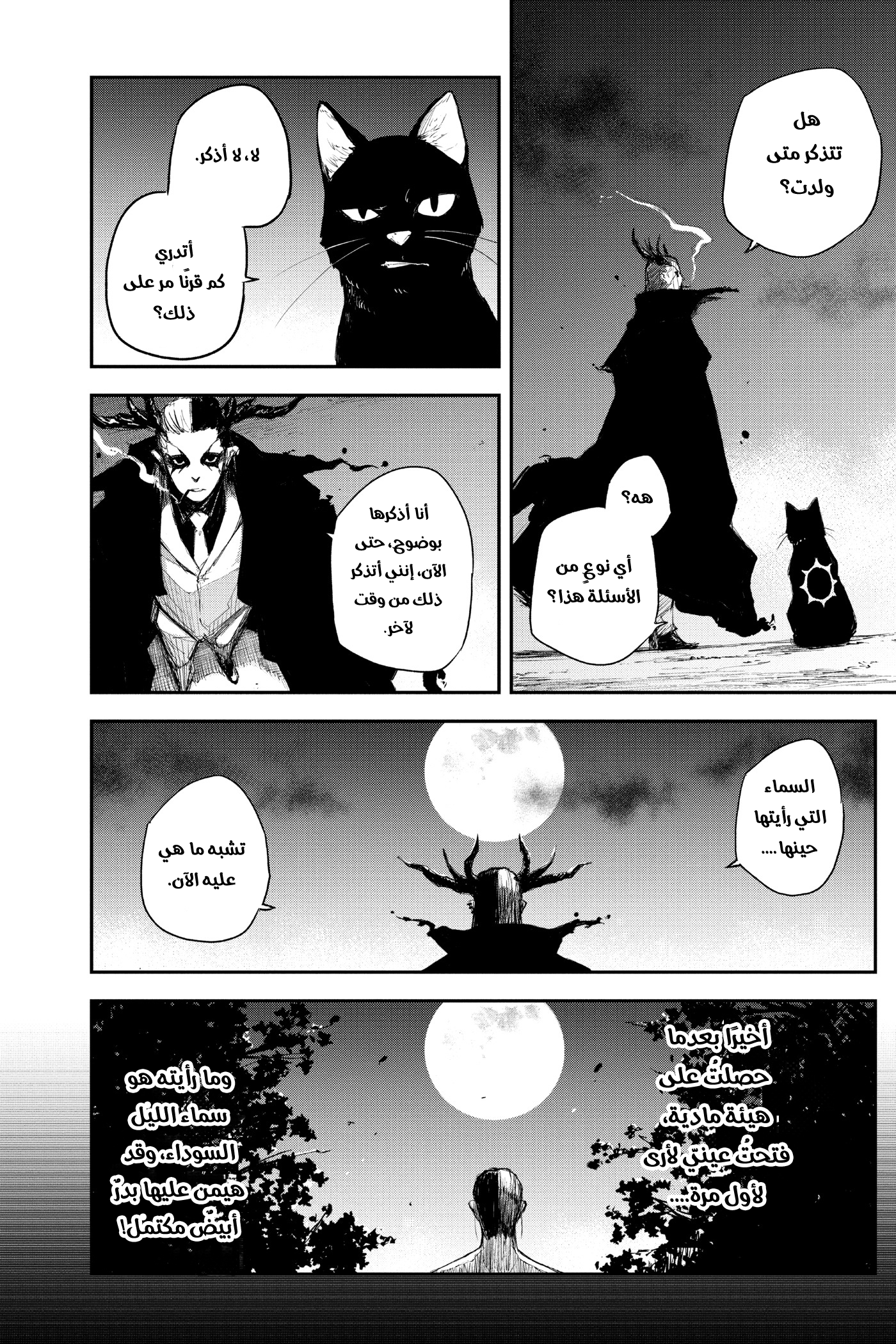 Read Black Torch AR Manga Online