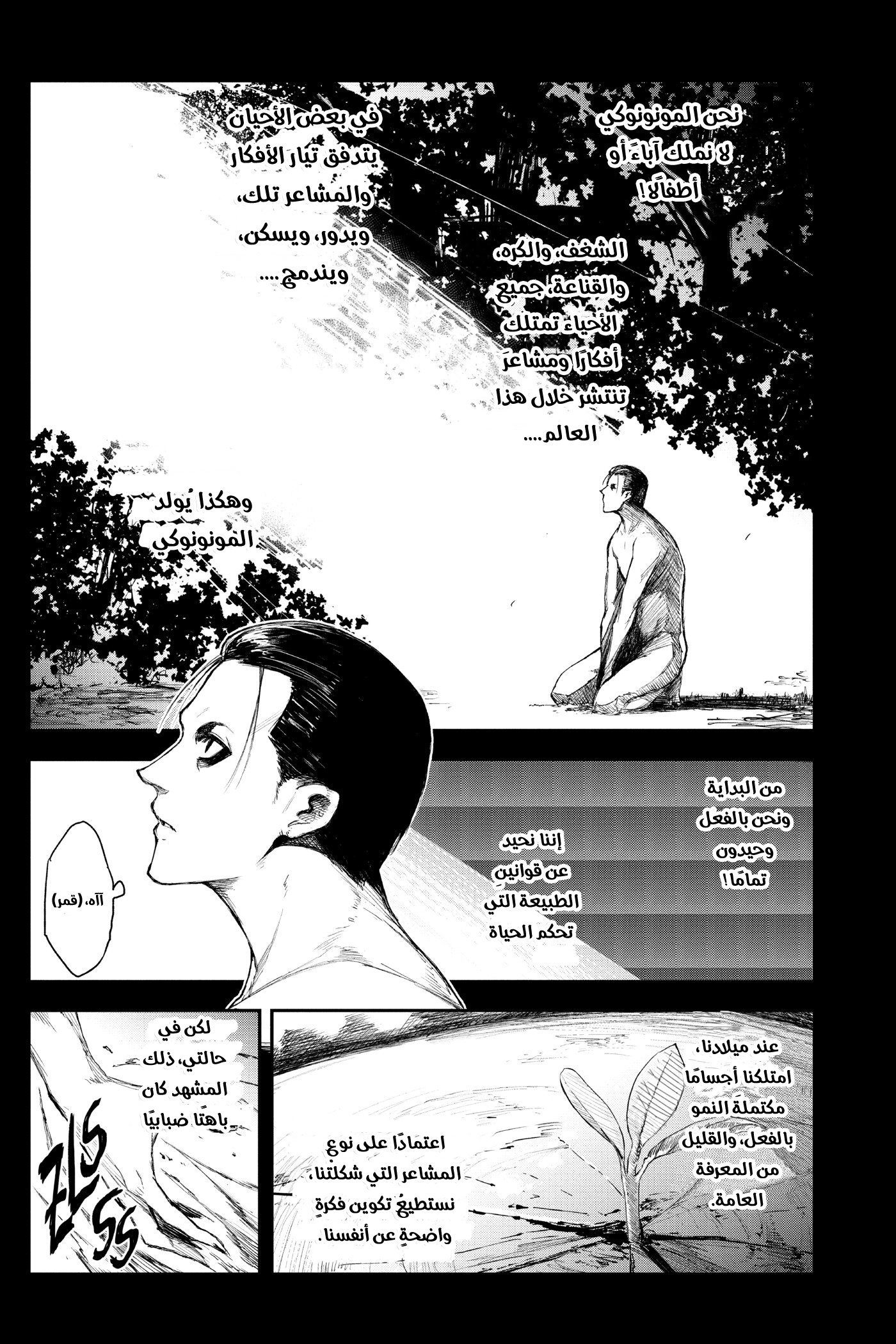 Read Black Torch AR Manga Online