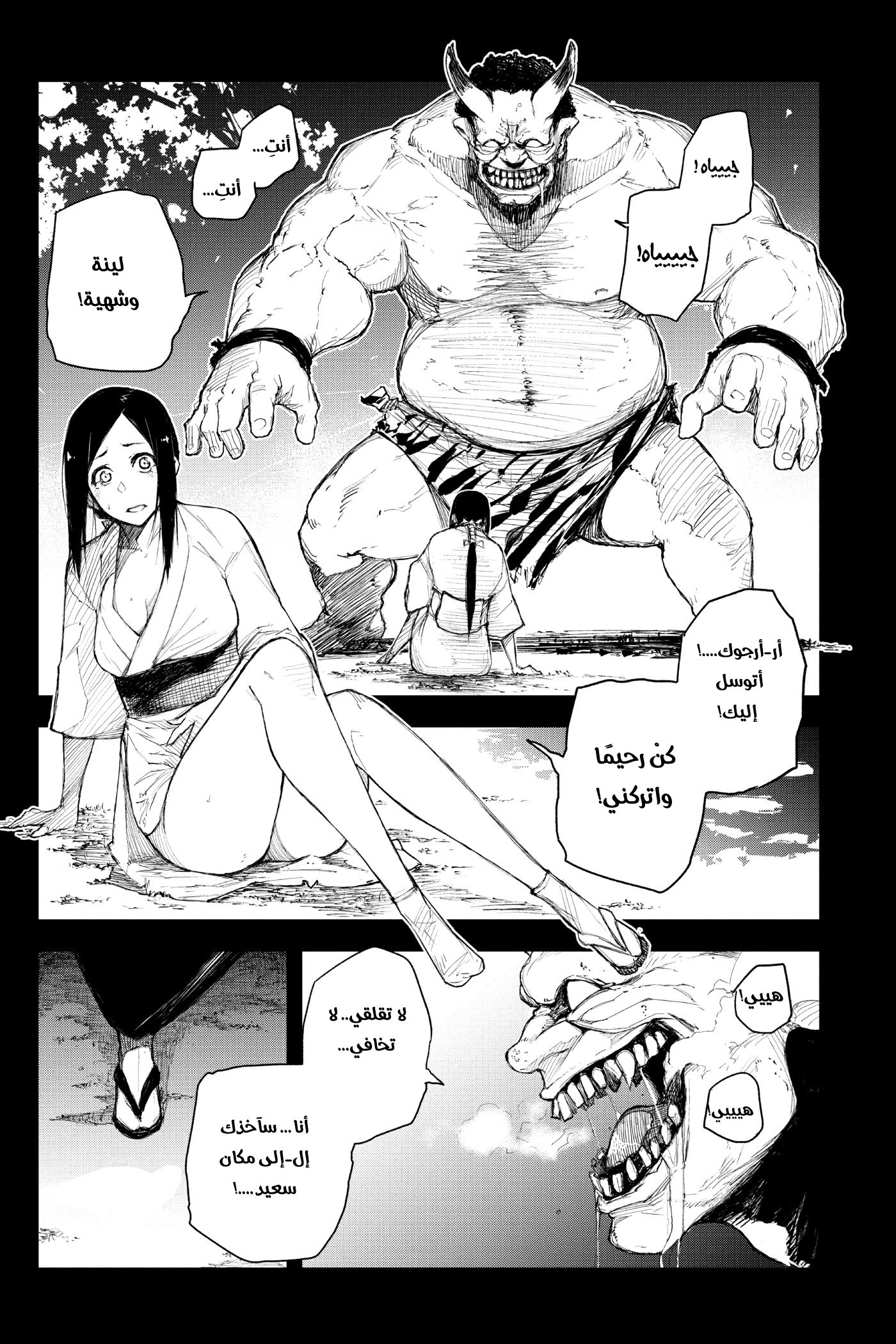 Read Black Torch AR Manga Online