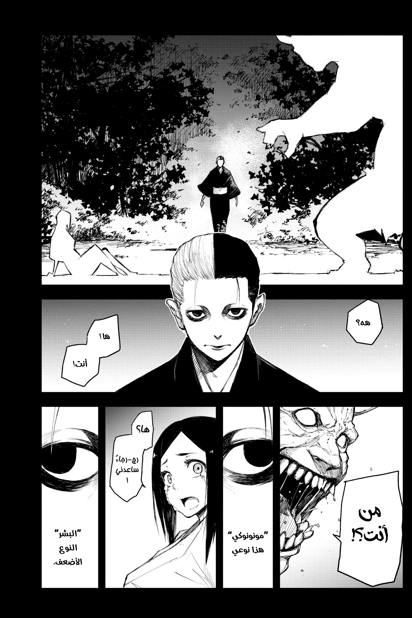 Read Black Torch AR Manga Online