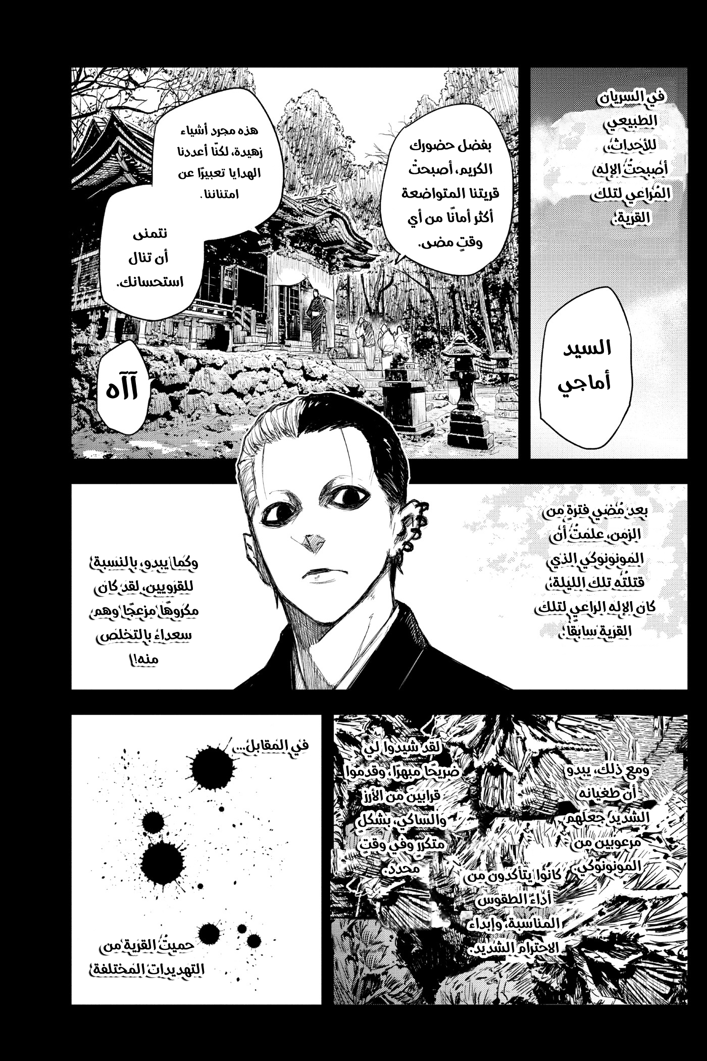 Read Black Torch AR Manga Online