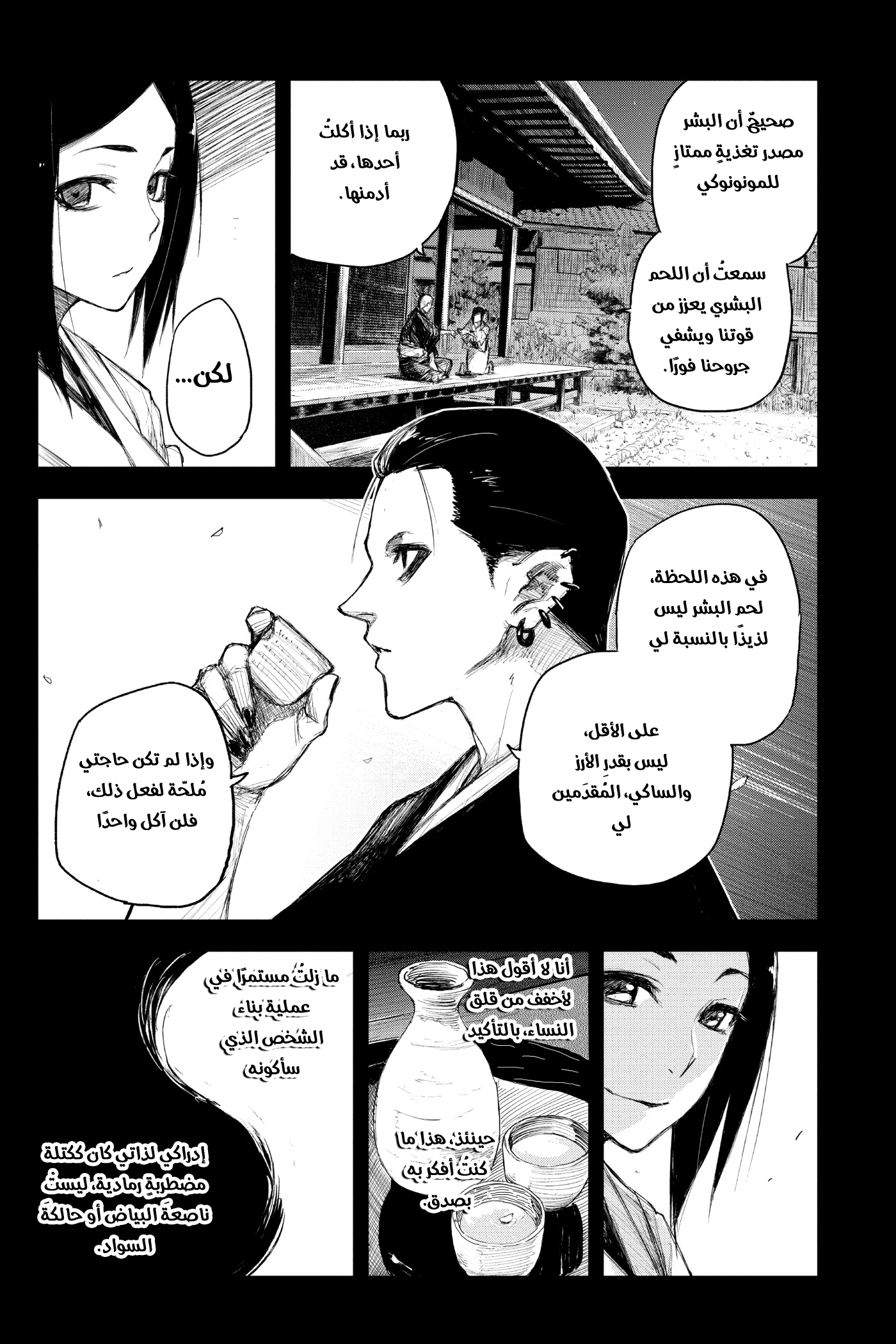 Read Black Torch AR Manga Online