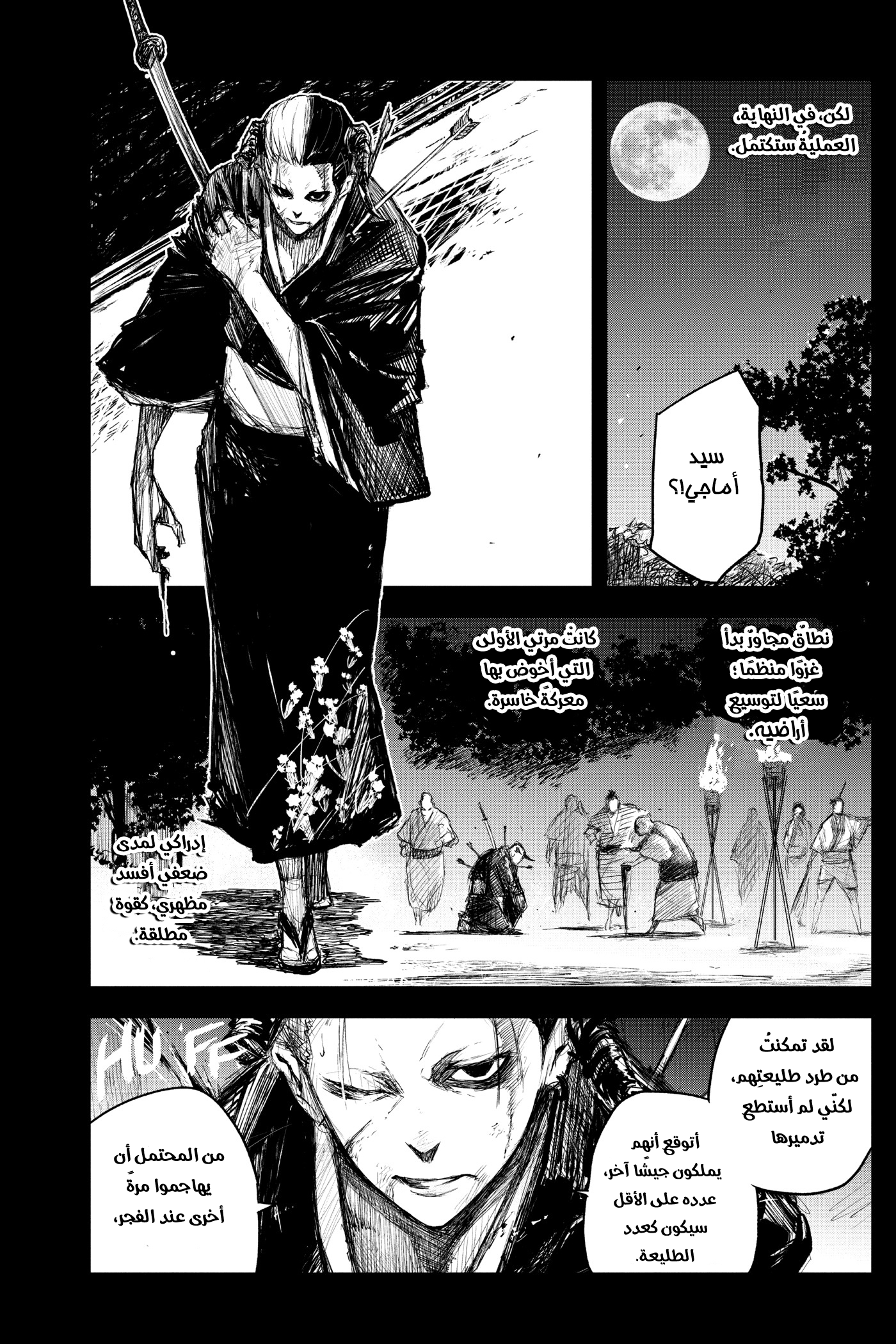 Read Black Torch AR Manga Online