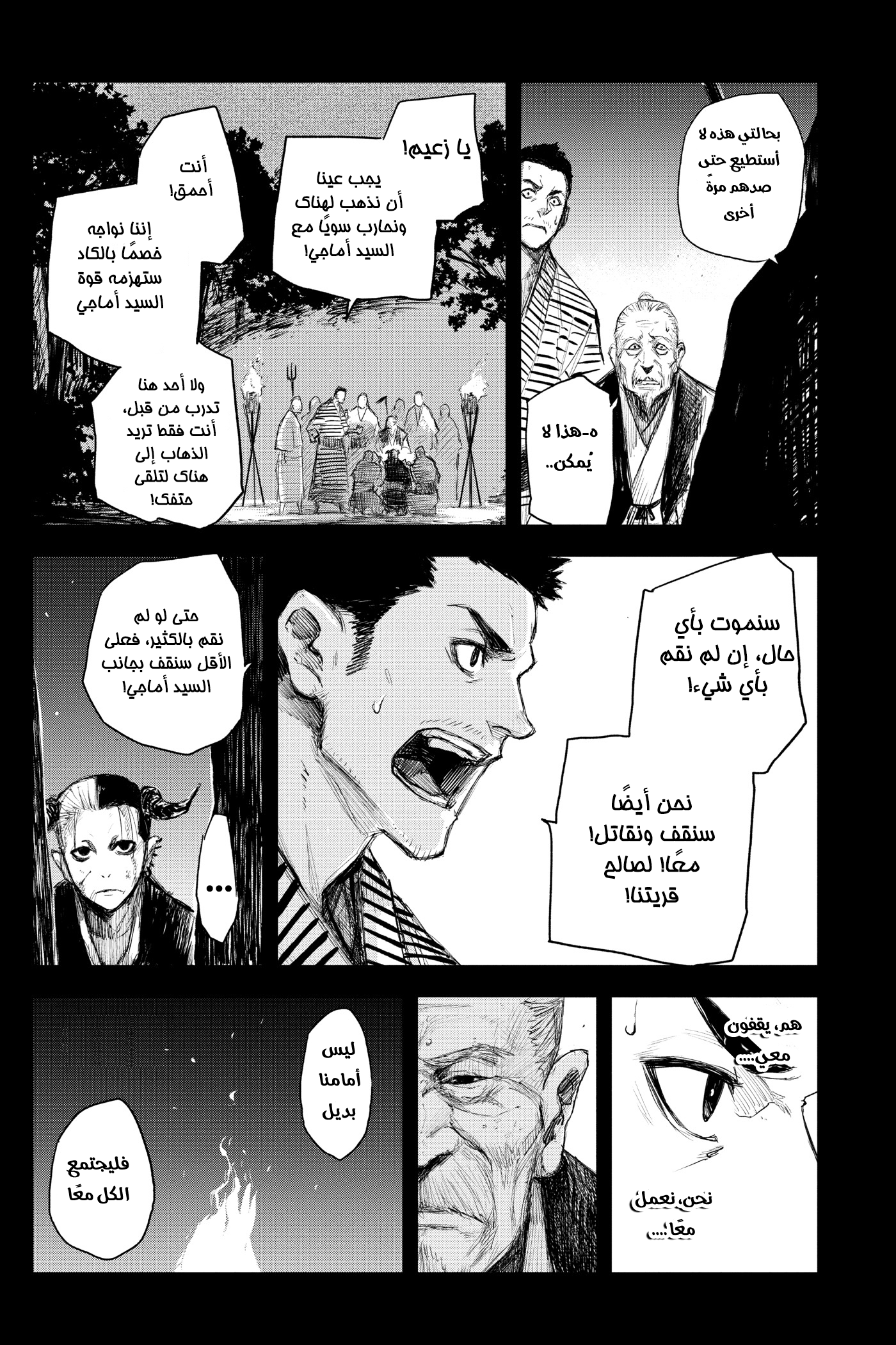 Read Black Torch AR Manga Online