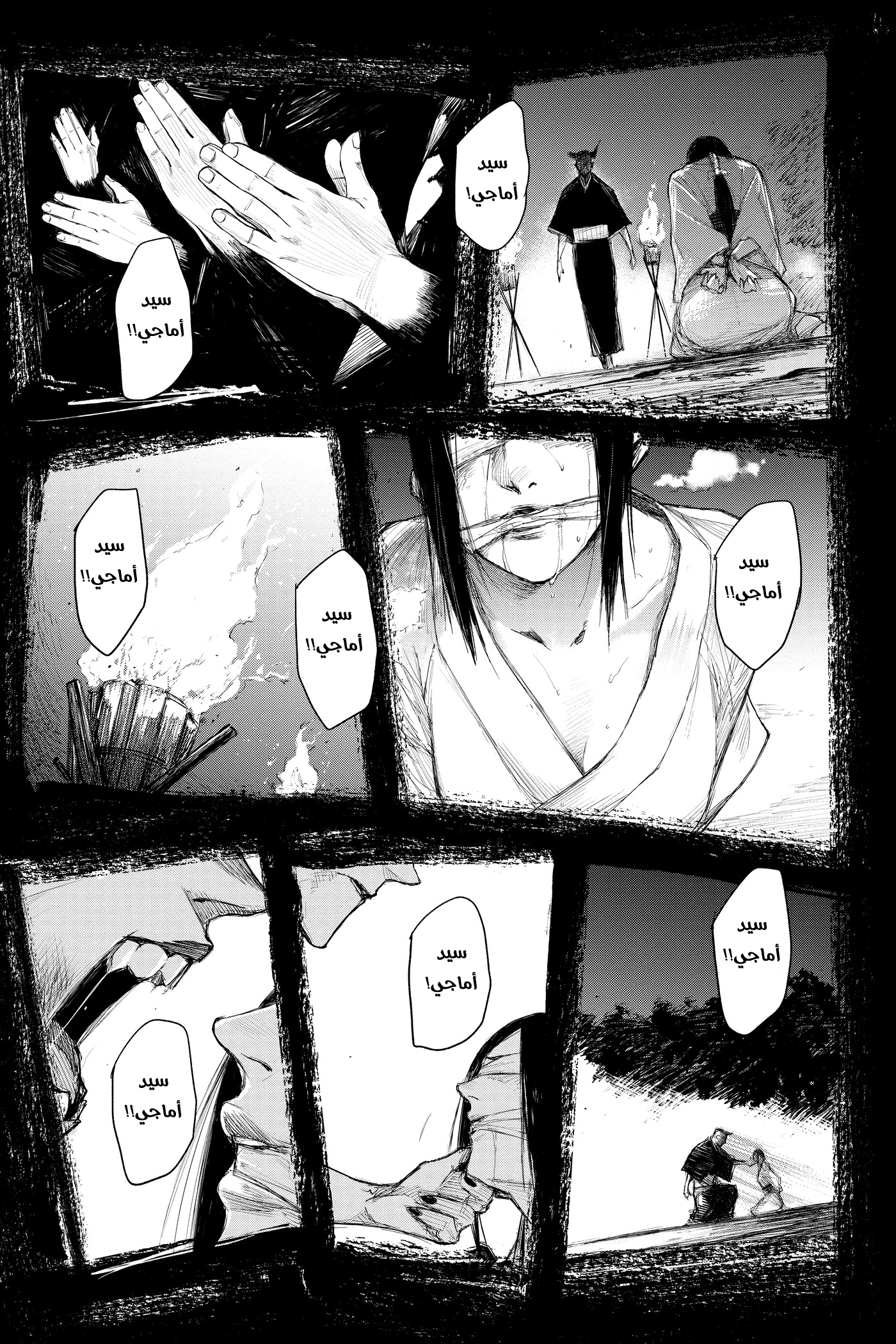 Read Black Torch AR Manga Online