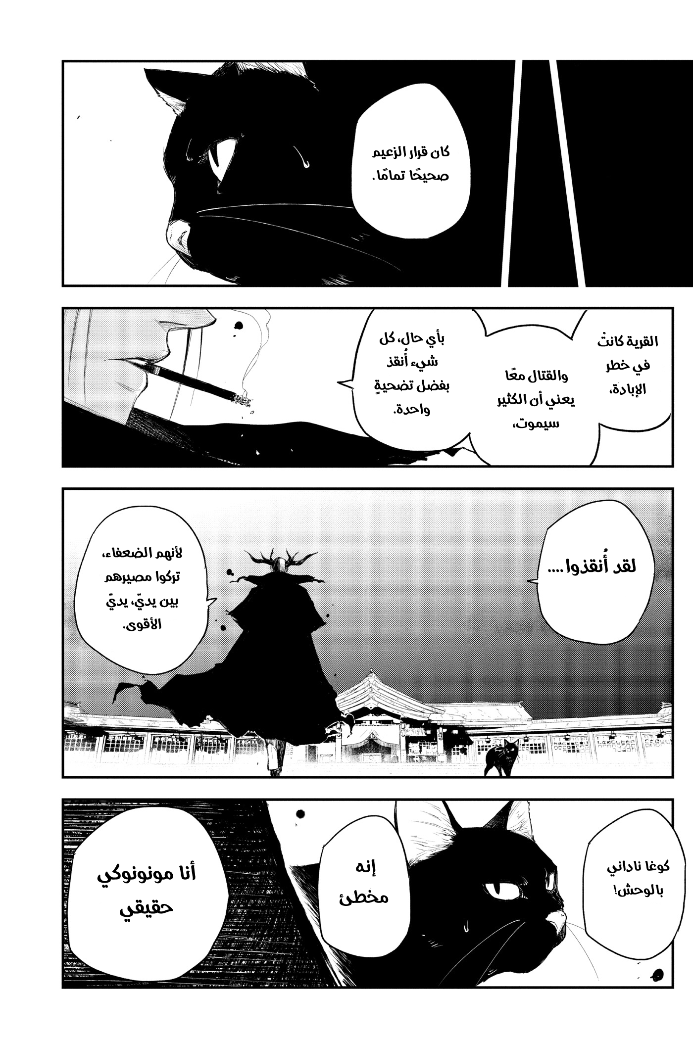 Read Black Torch AR Manga Online