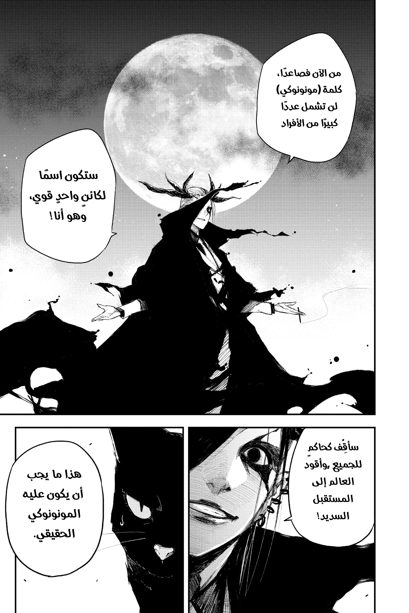 Read Black Torch AR Manga Online