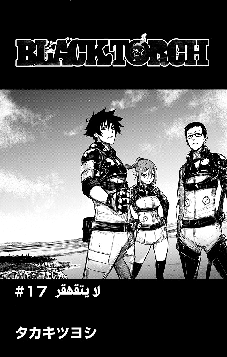 Read Black Torch AR Manga Online