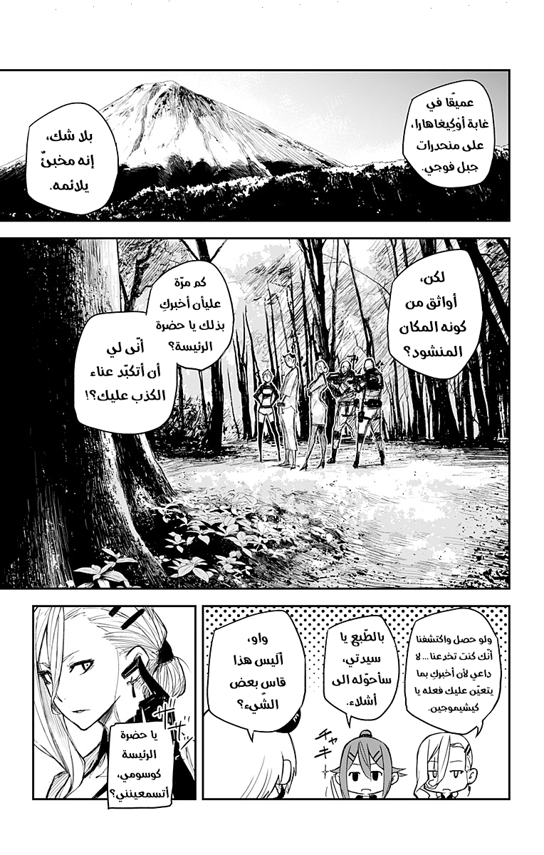 Read Black Torch AR Manga Online