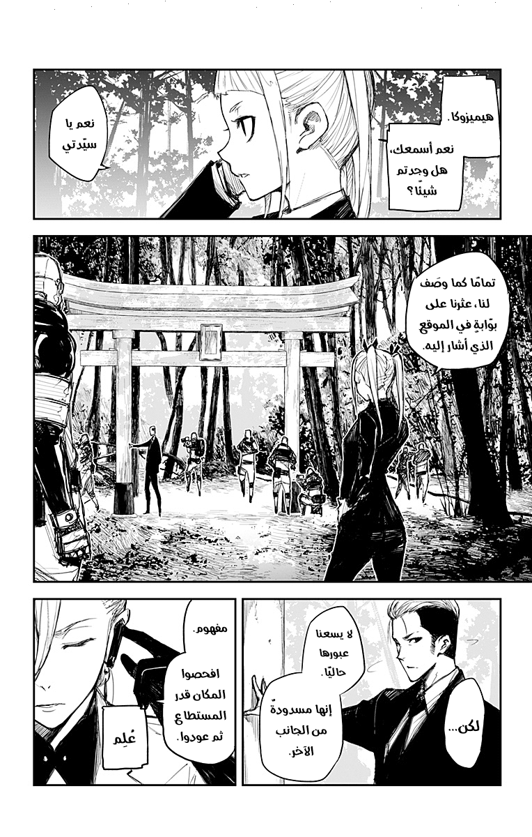 Read Black Torch AR Manga Online