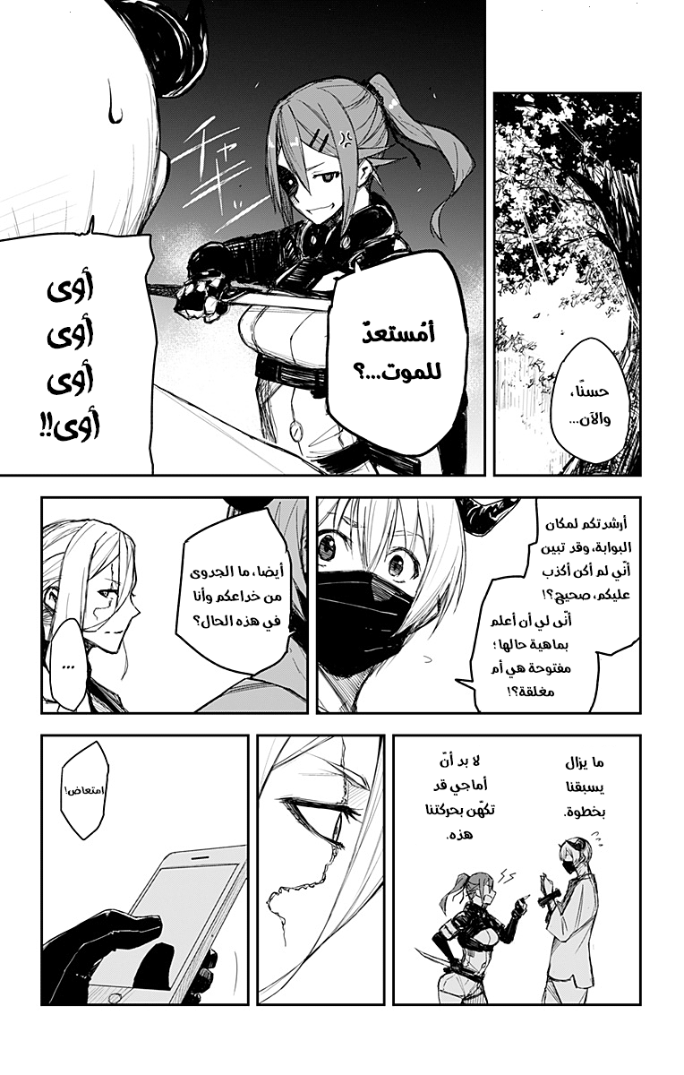 Read Black Torch AR Manga Online