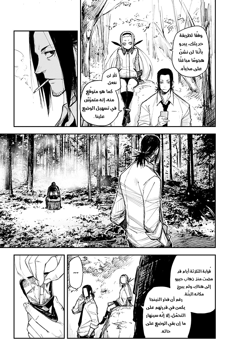 Read Black Torch AR Manga Online