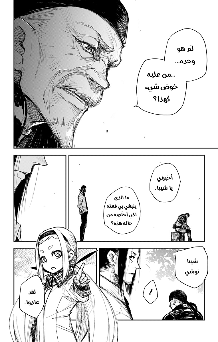 Read Black Torch AR Manga Online