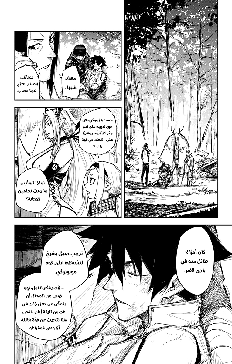 Read Black Torch AR Manga Online