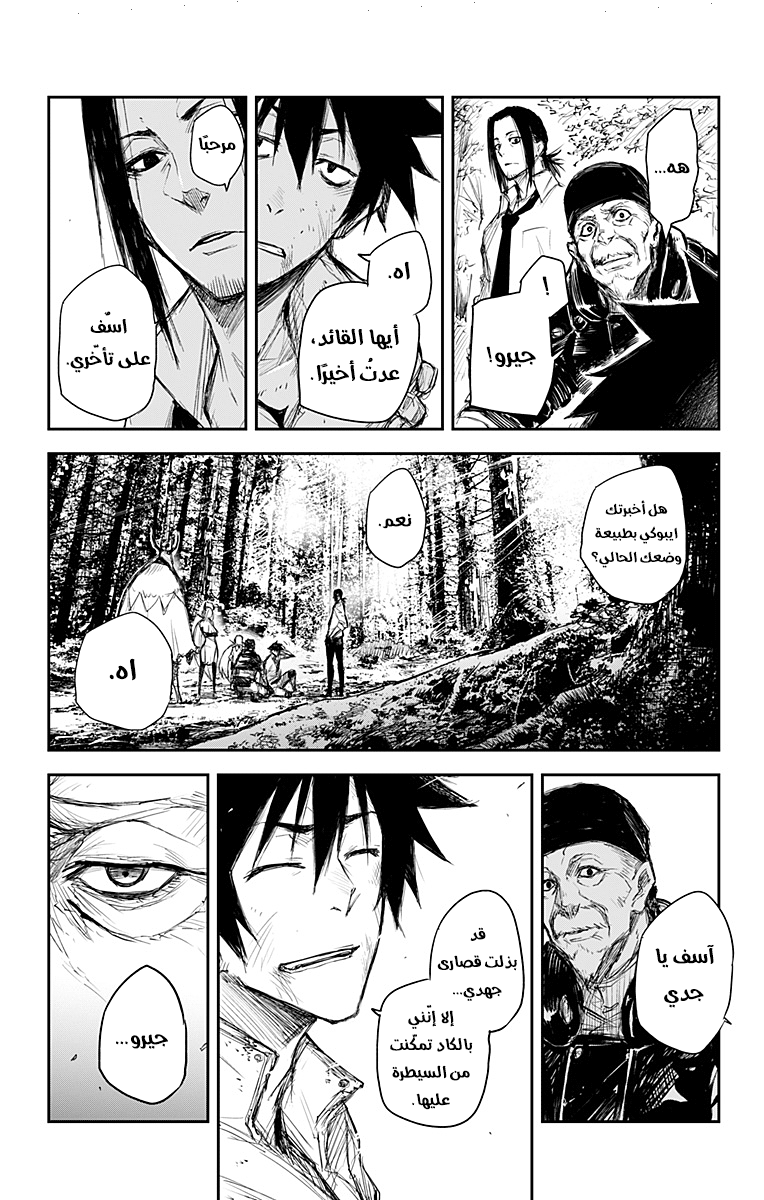 Read Black Torch AR Manga Online