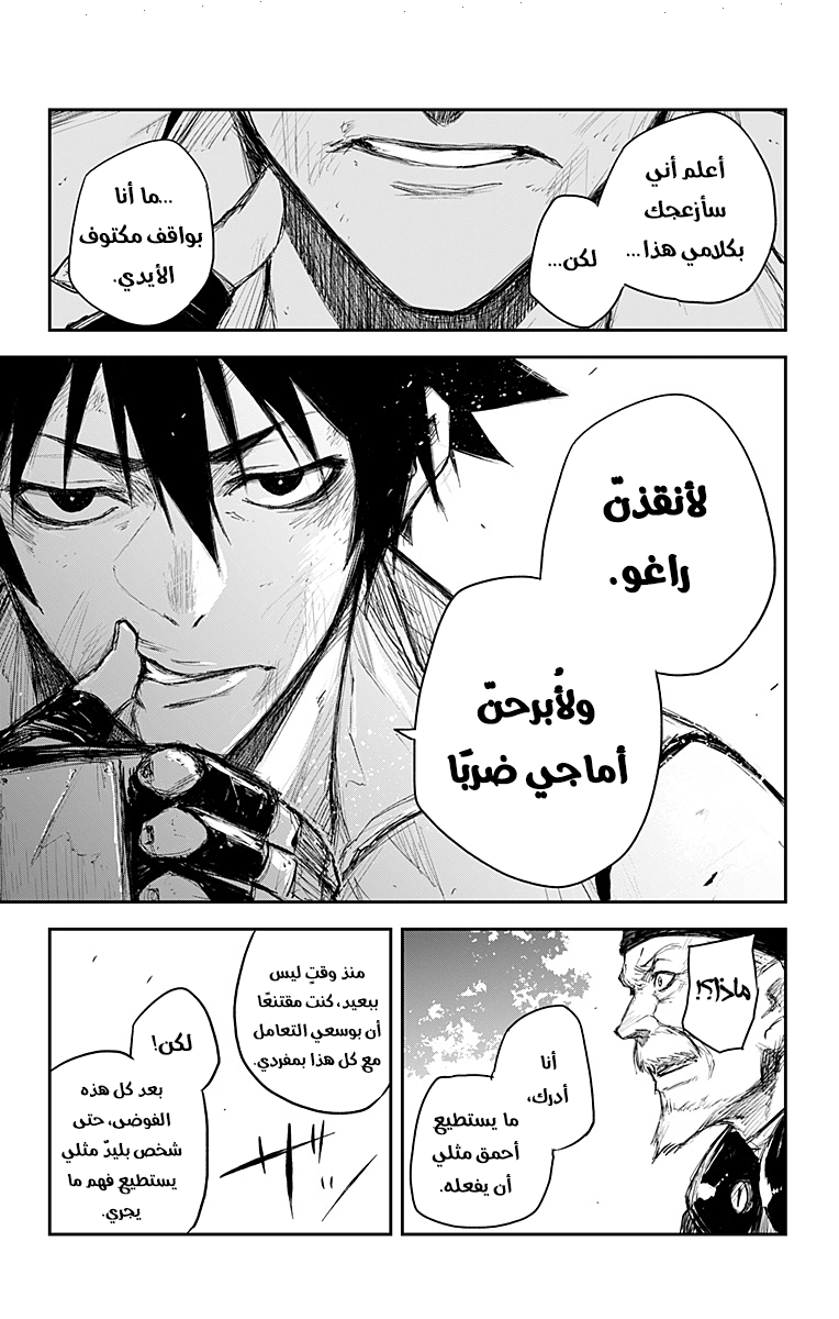 Read Black Torch AR Manga Online