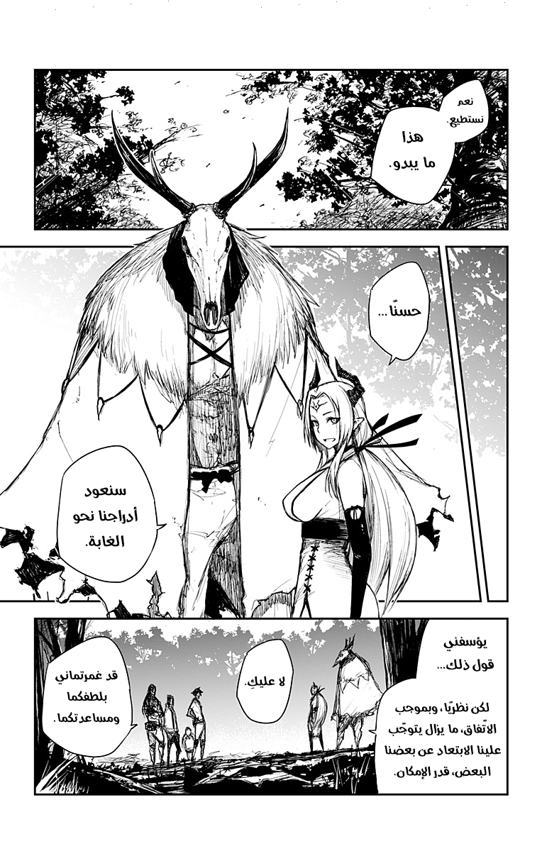 Read Black Torch AR Manga Online