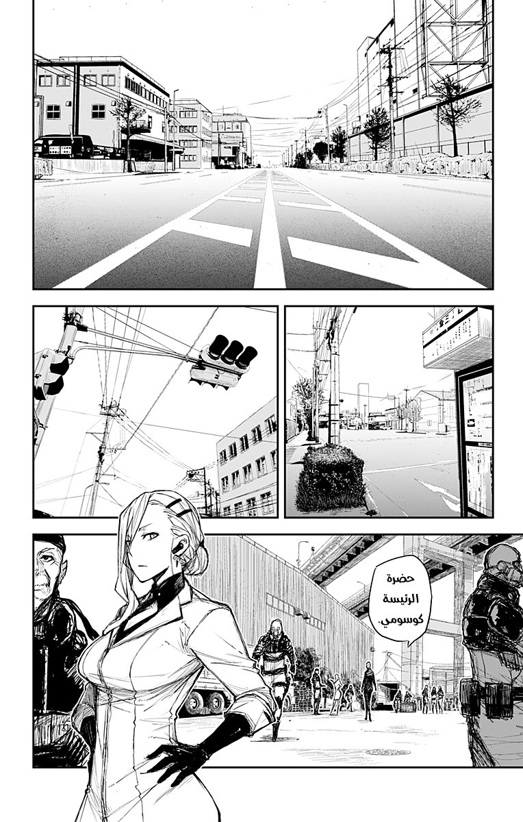 Read Black Torch AR Manga Online